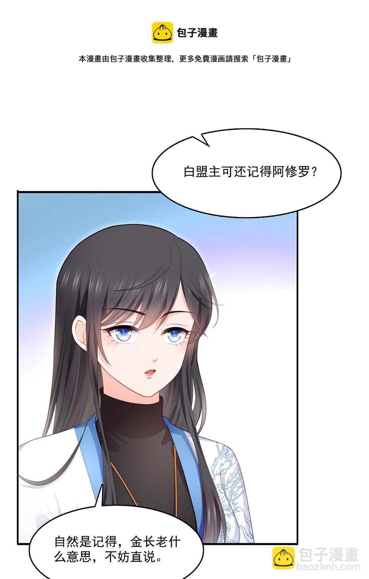 第280话 狮子大开口-第283话