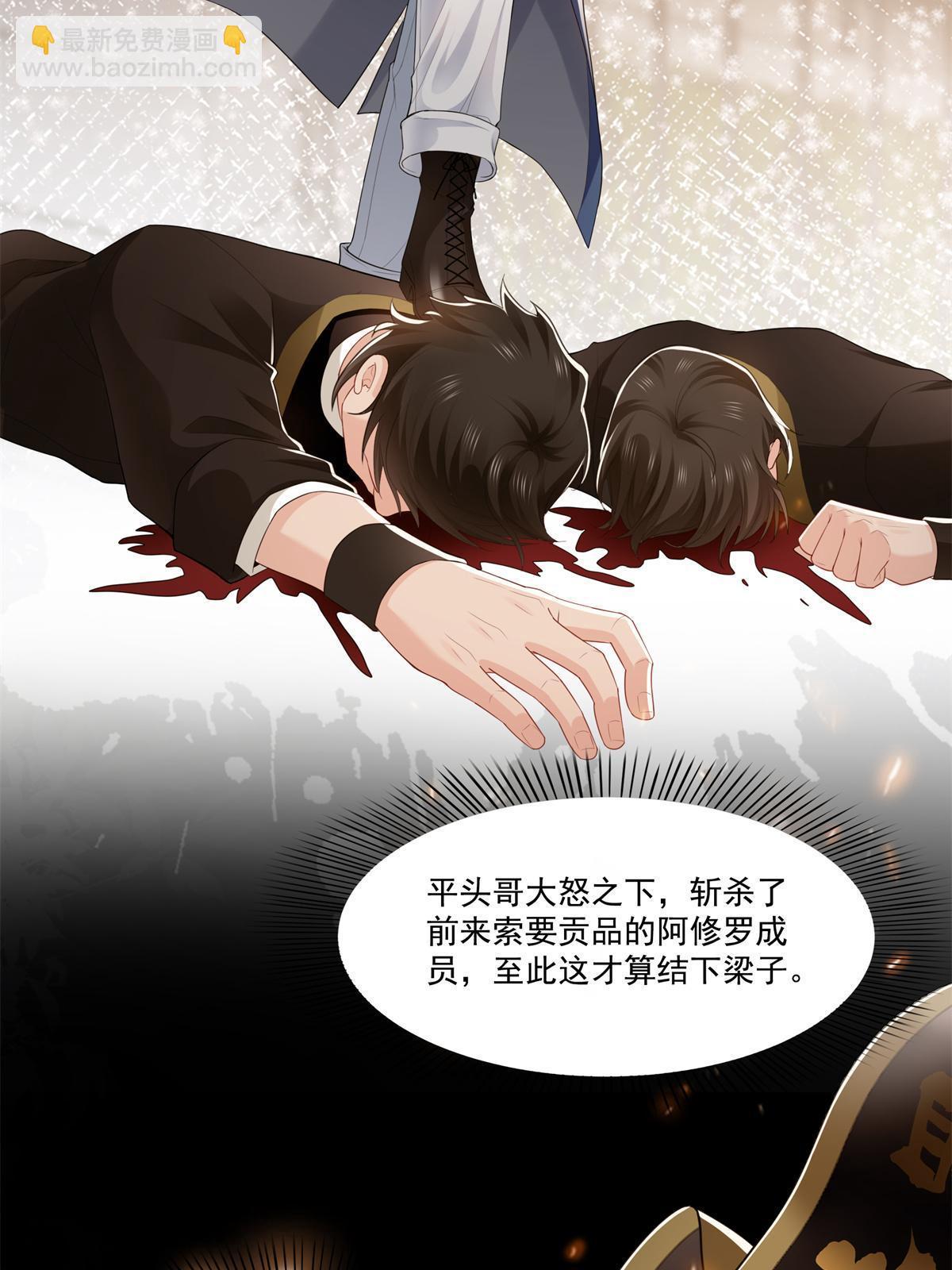 第280话 狮子大开口-第283话