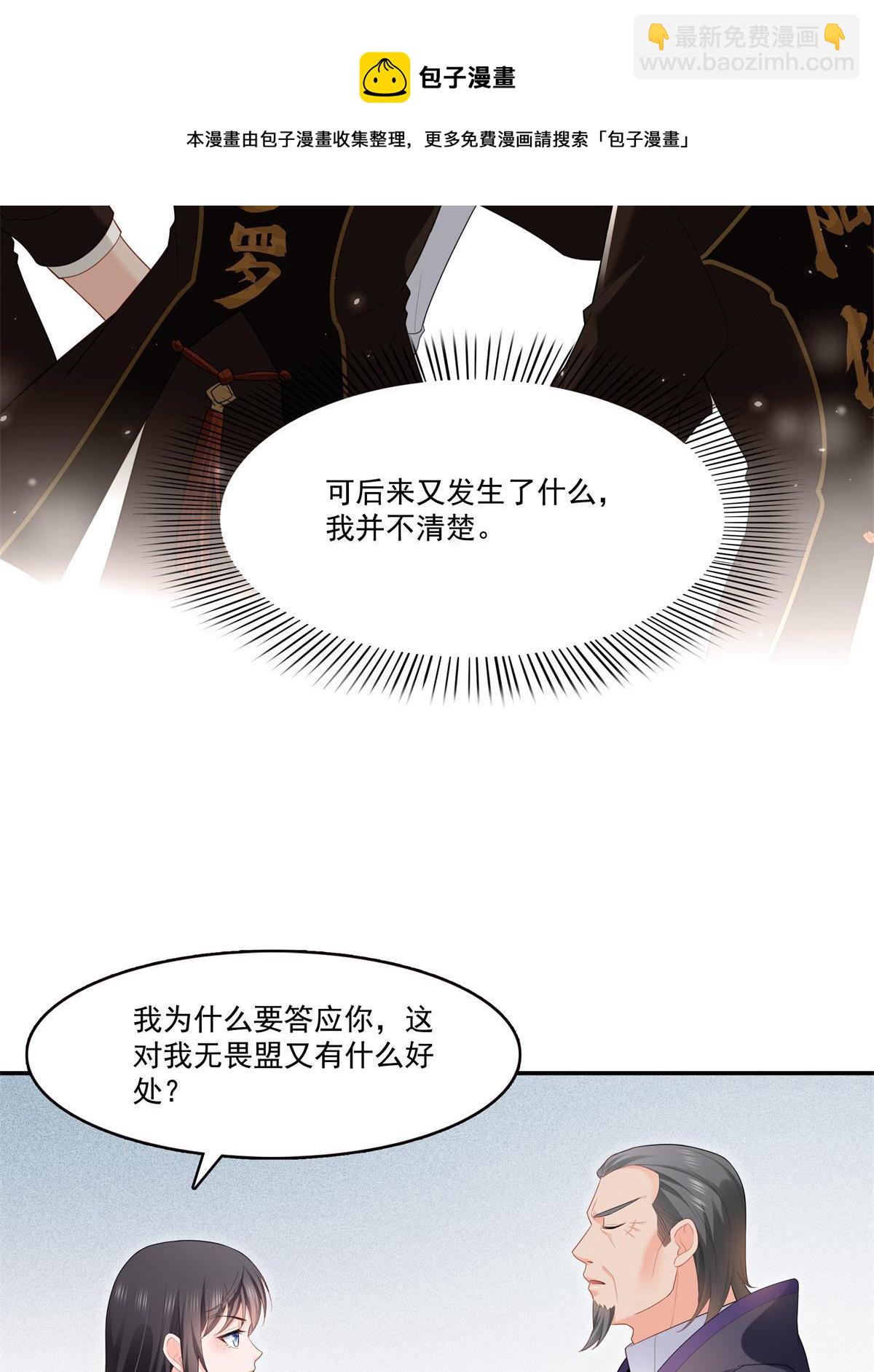 第280话 狮子大开口-第283话