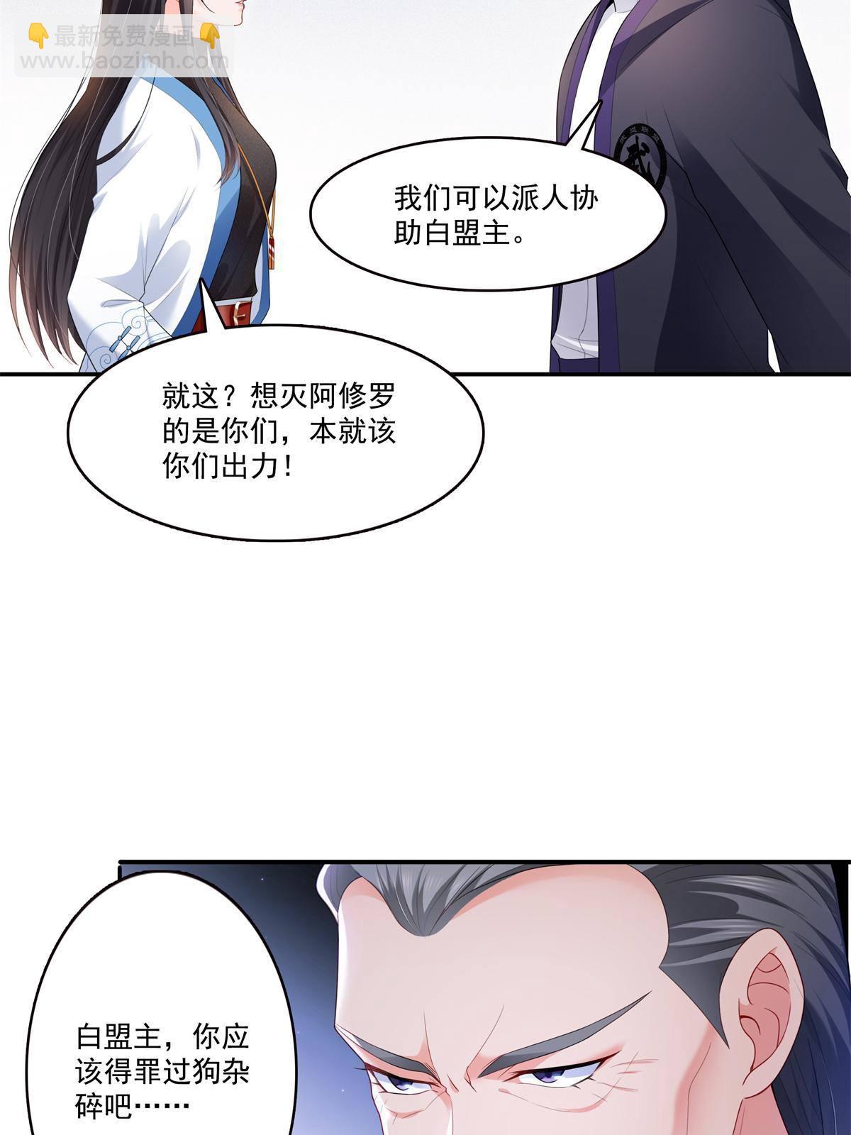 第280话 狮子大开口-第283话
