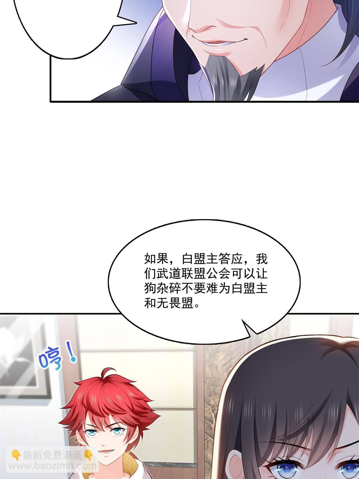 第280话 狮子大开口-第283话