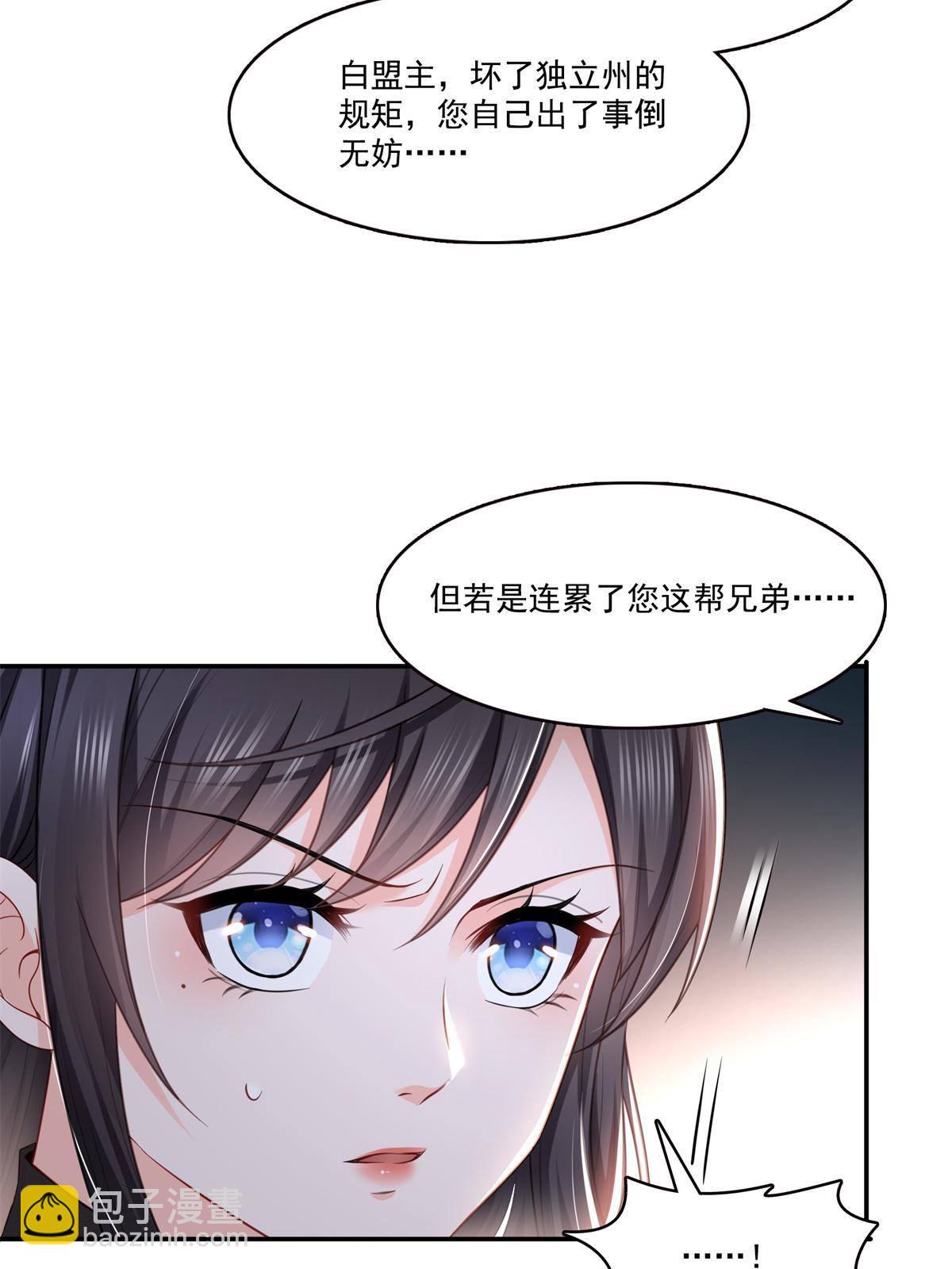 第280话 狮子大开口-第283话