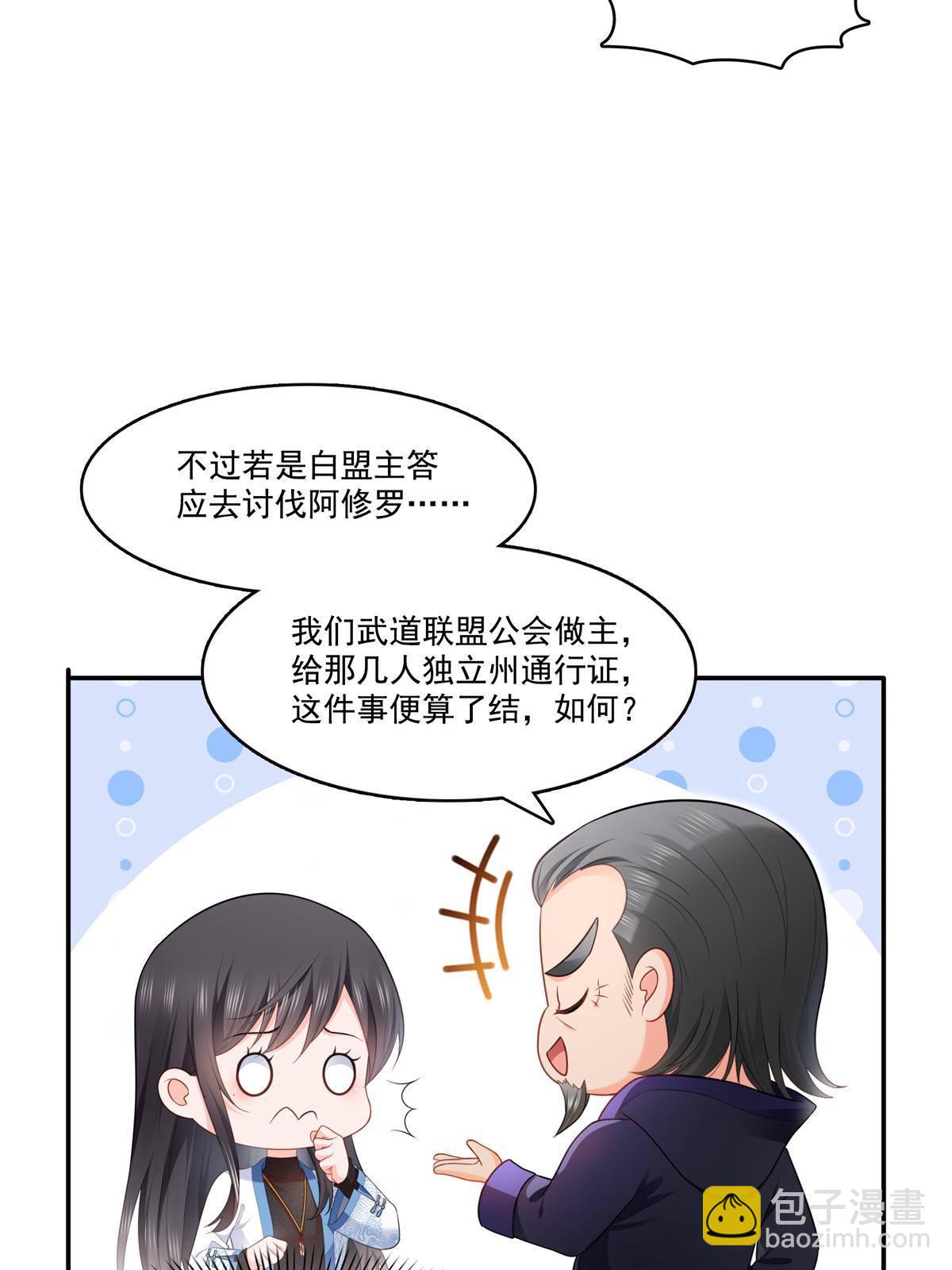 第280话 狮子大开口-第283话