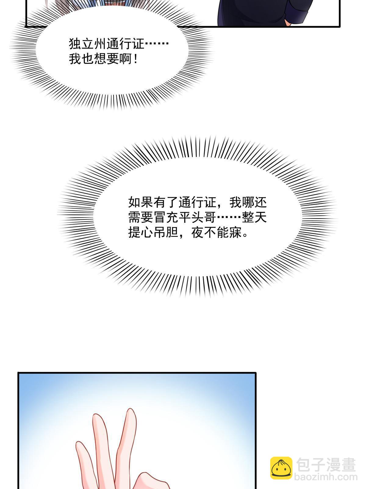 第280话 狮子大开口-第283话