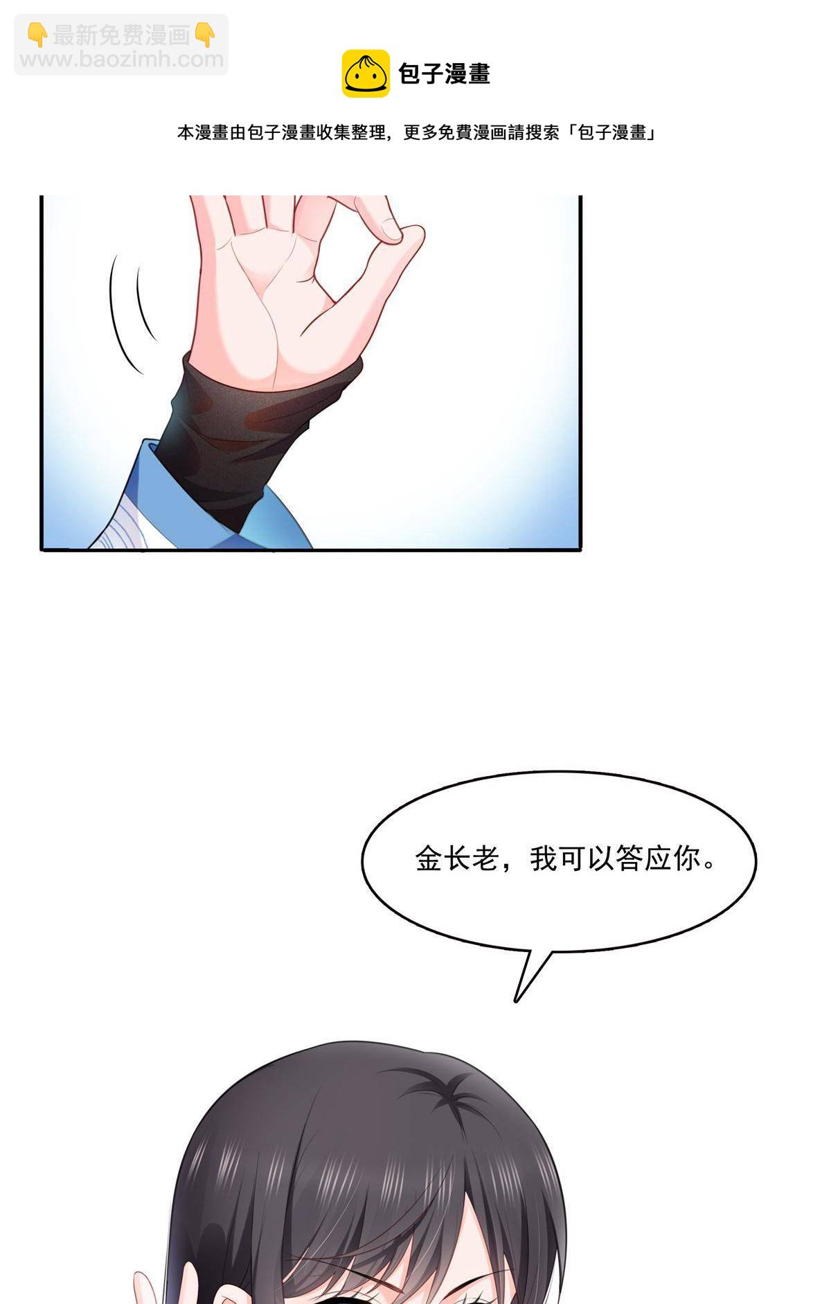 第280话 狮子大开口-第283话