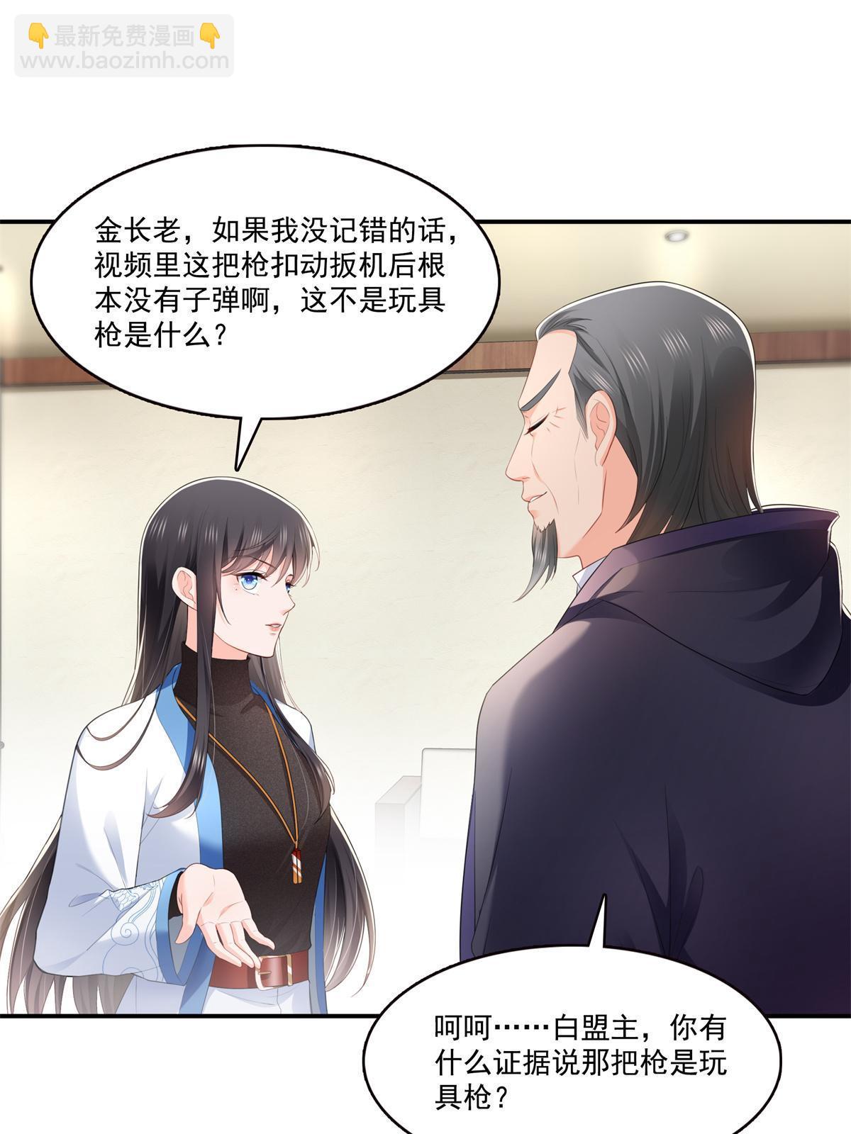 第280话 狮子大开口-第283话