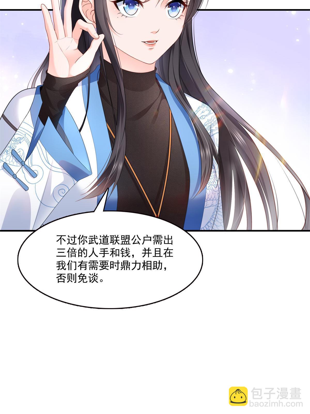 第280话 狮子大开口-第283话