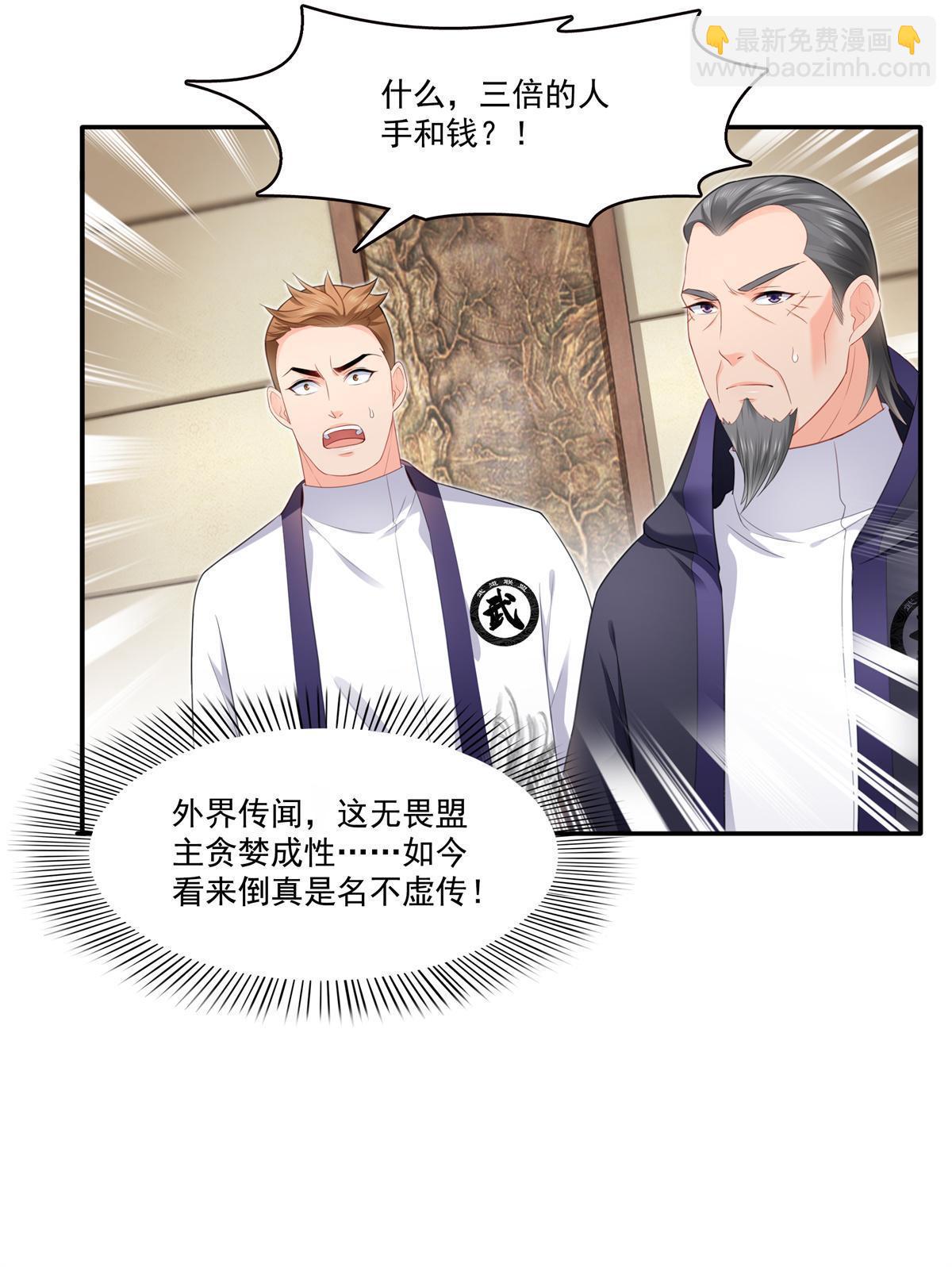 第280话 狮子大开口-第283话