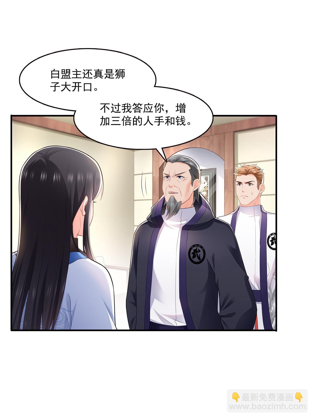 第280话 狮子大开口-第283话