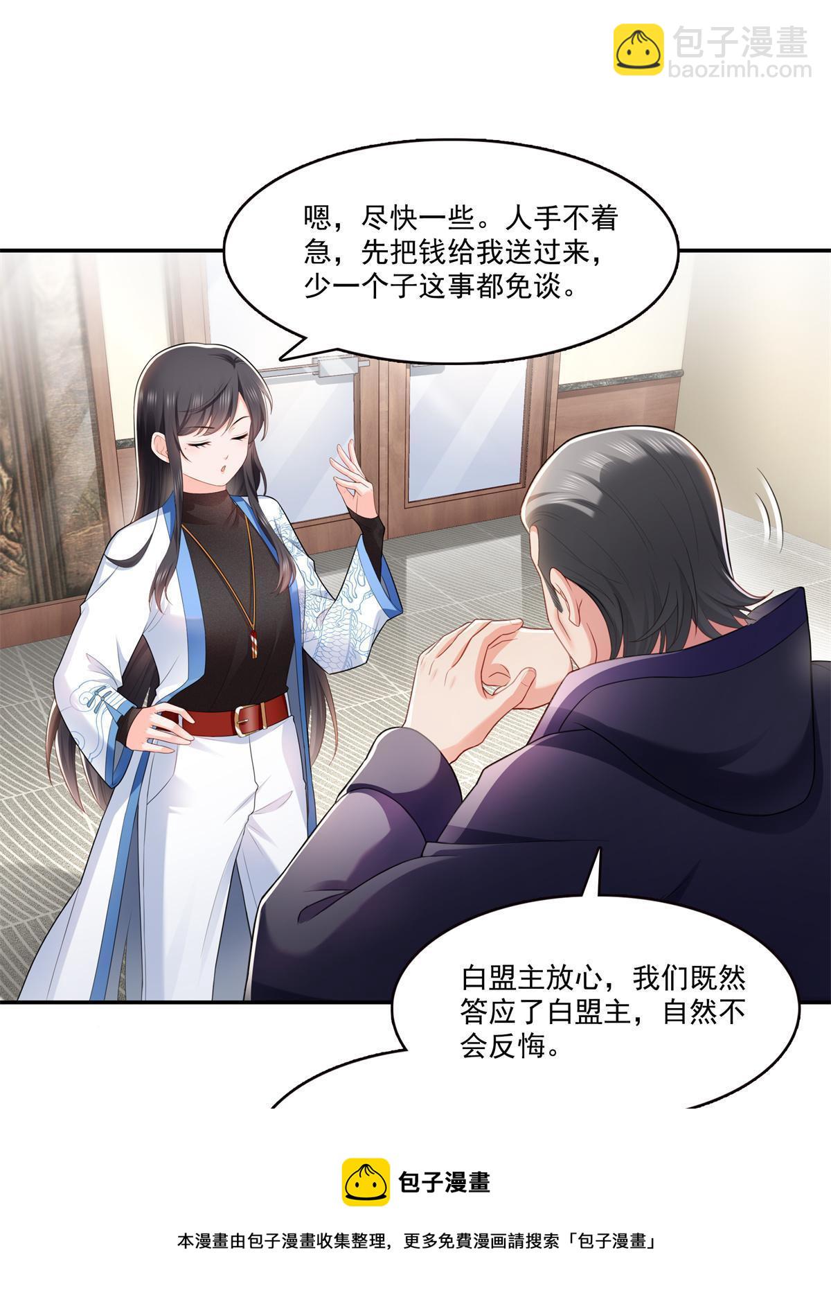 第280话 狮子大开口-第283话