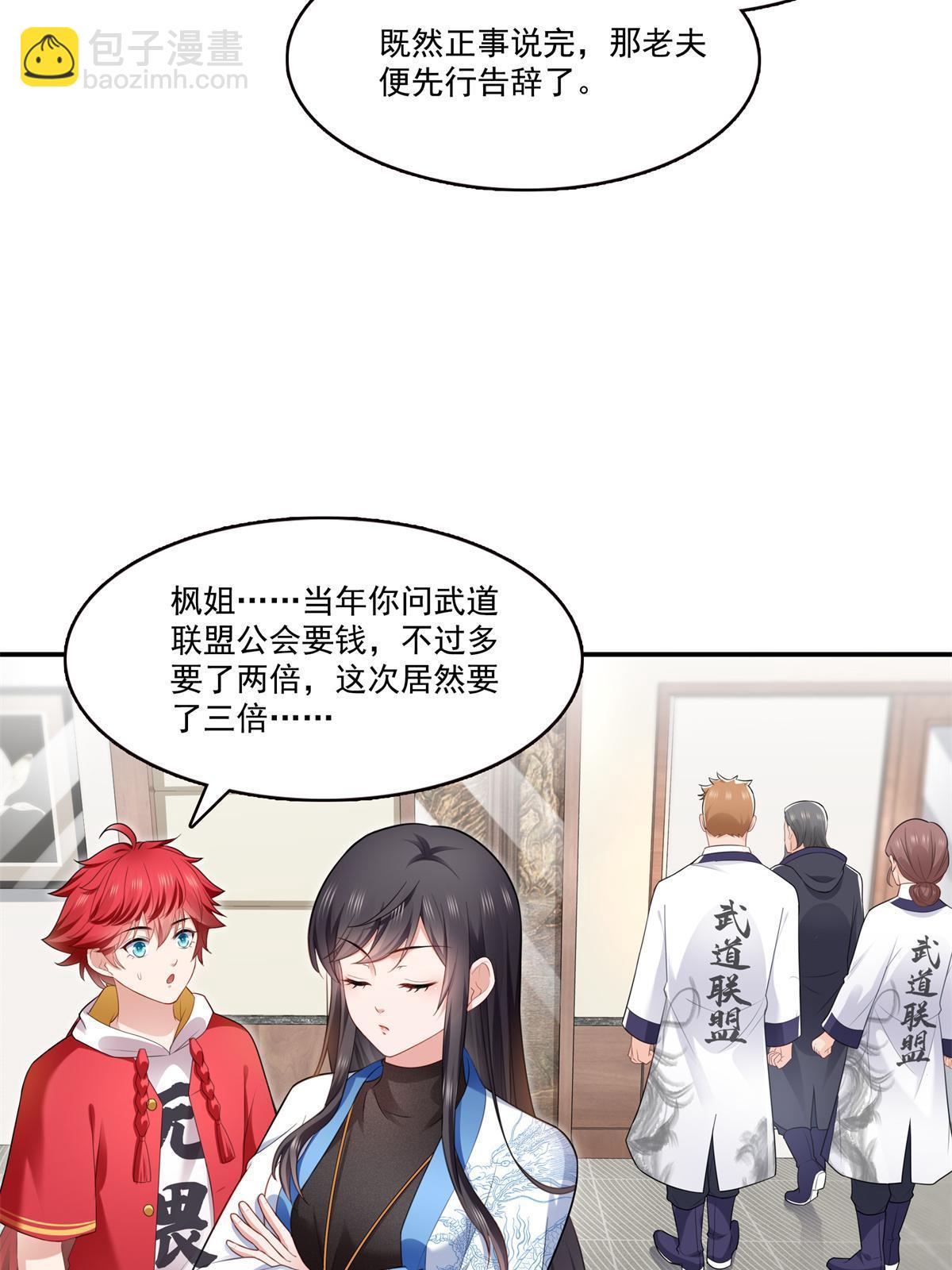 第280话 狮子大开口-第283话