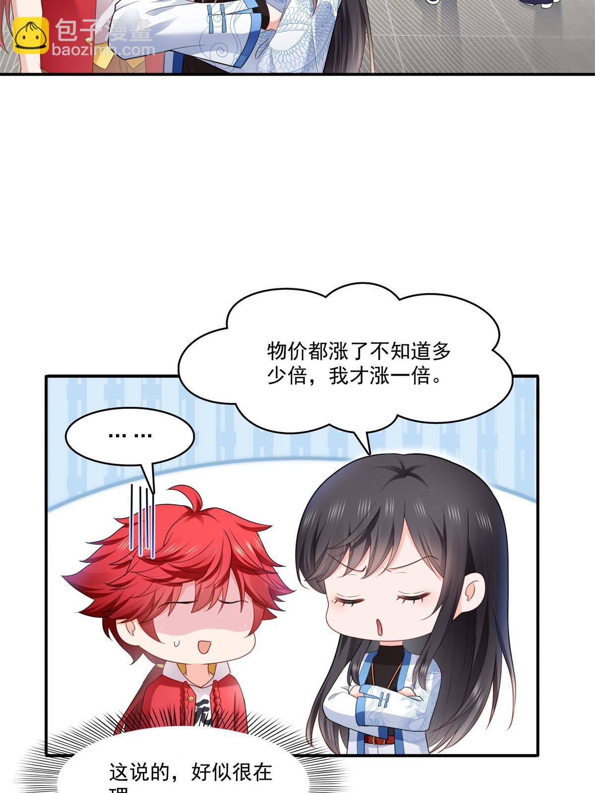 第280话 狮子大开口-第283话