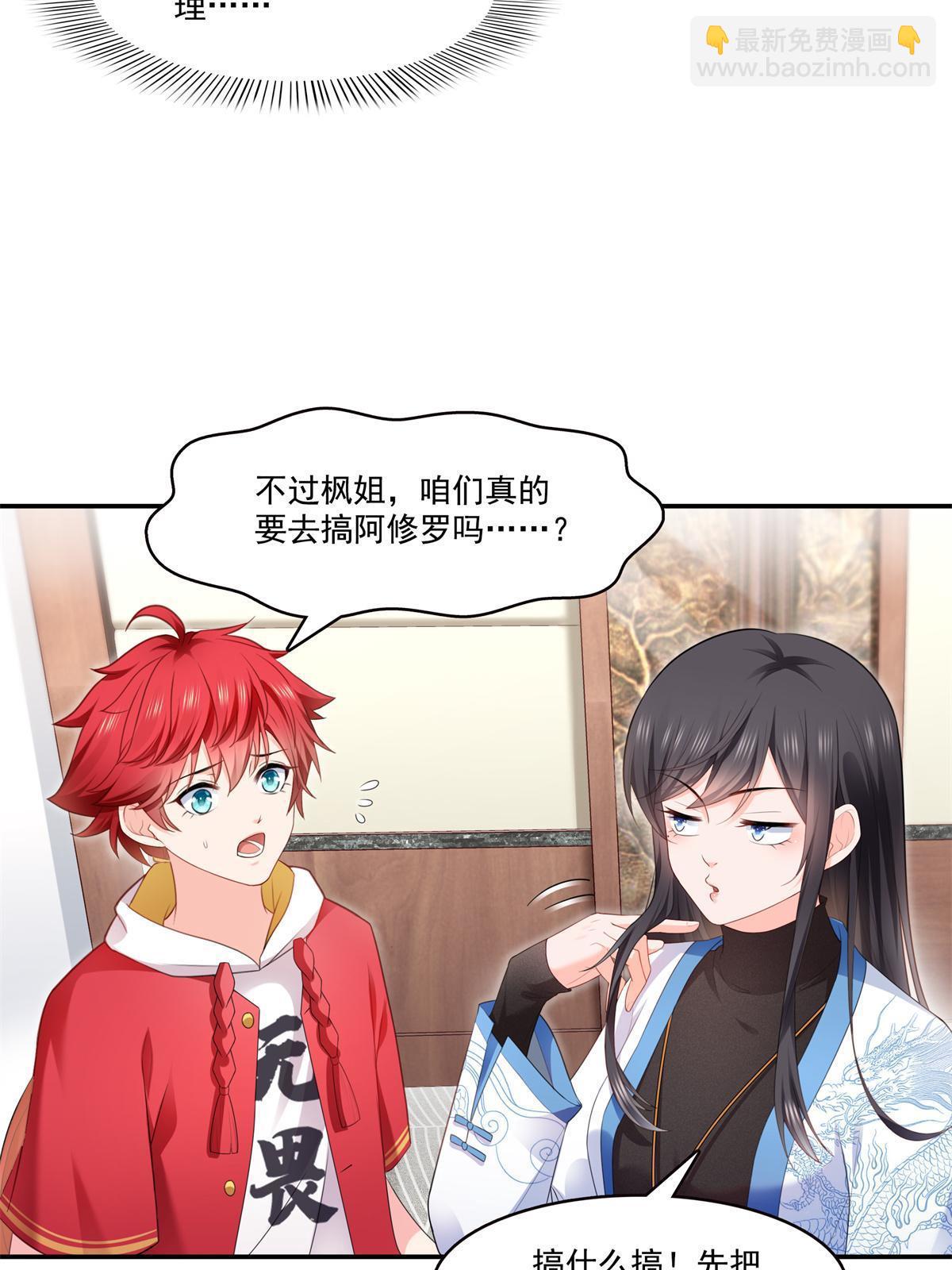 第280话 狮子大开口-第283话