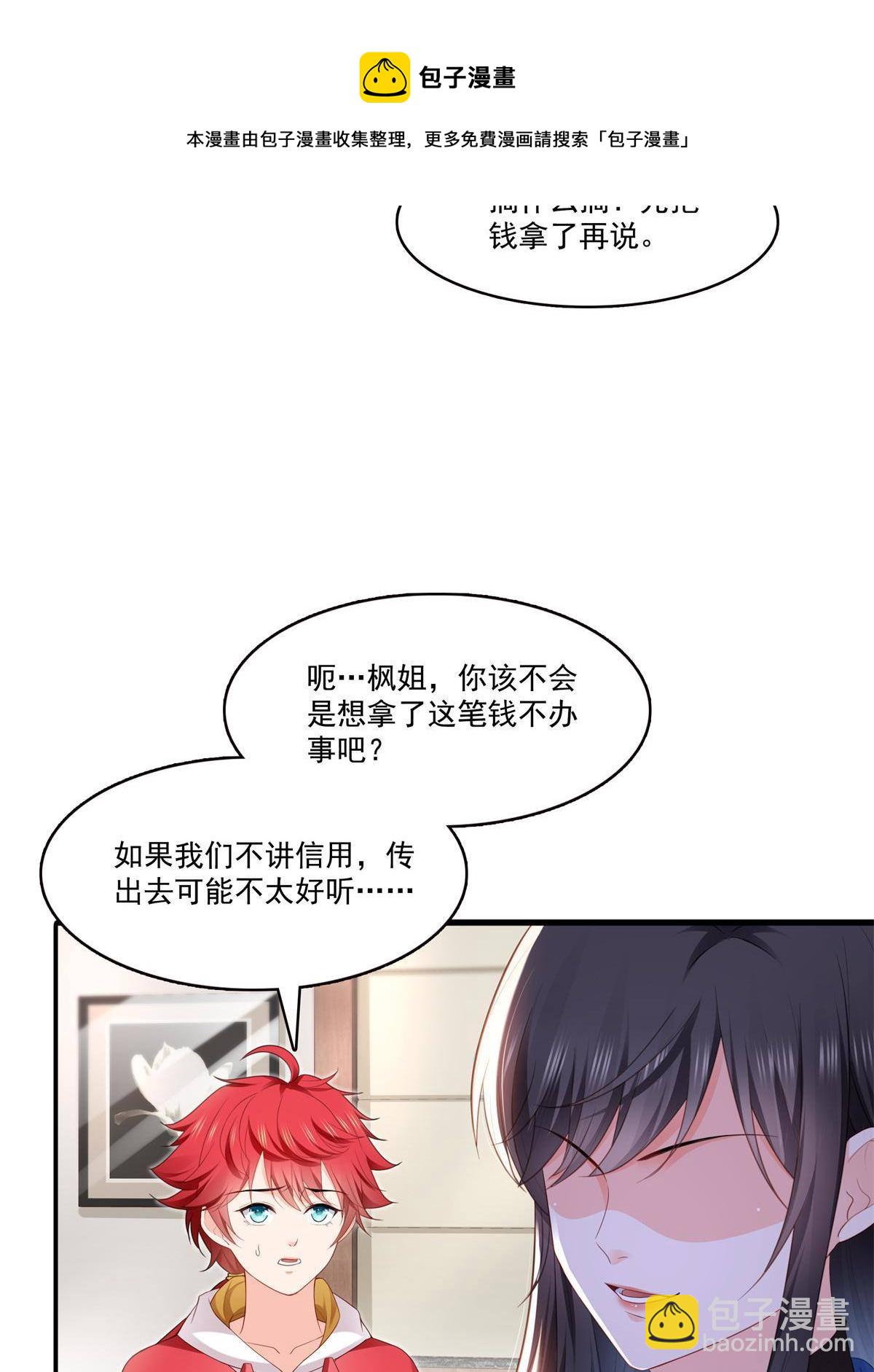第280话 狮子大开口-第283话