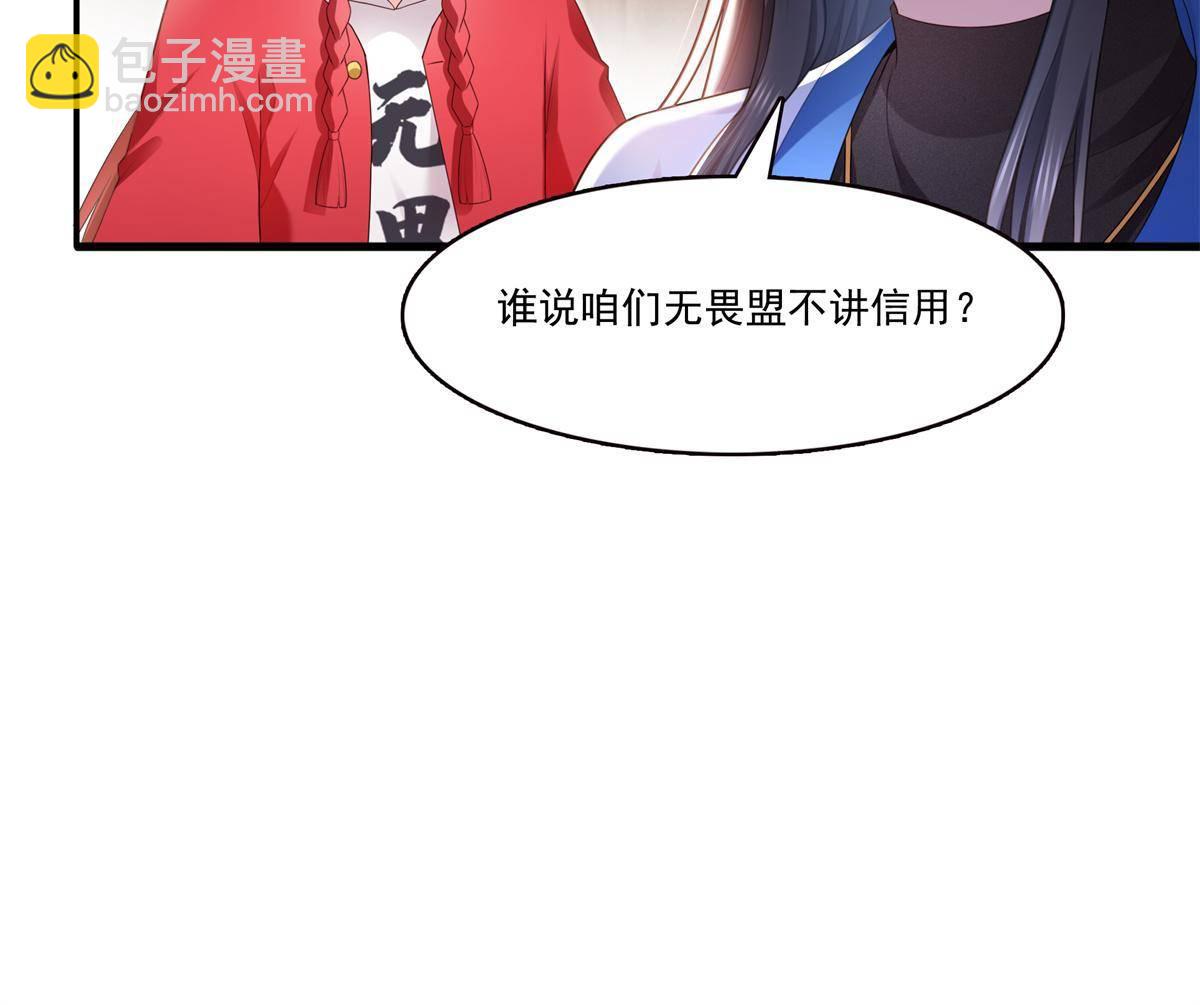 第280话 狮子大开口-第283话