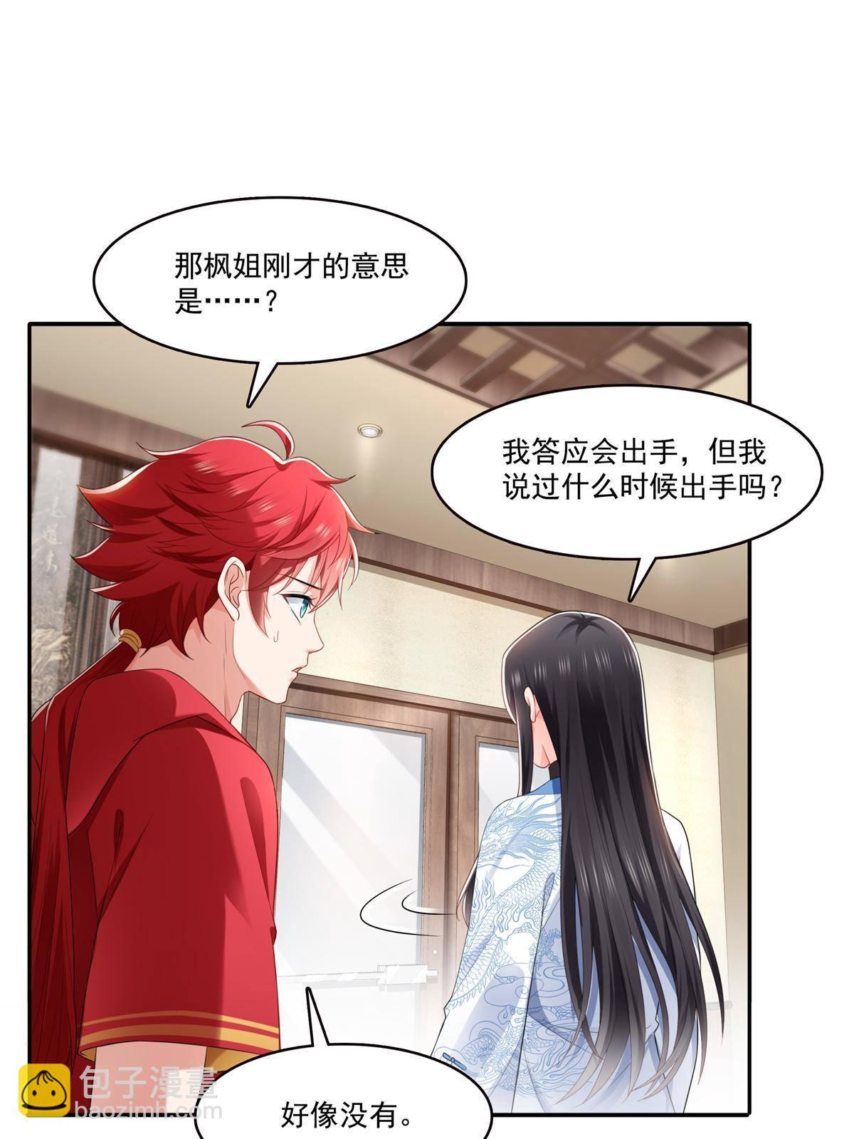 第280话 狮子大开口-第283话
