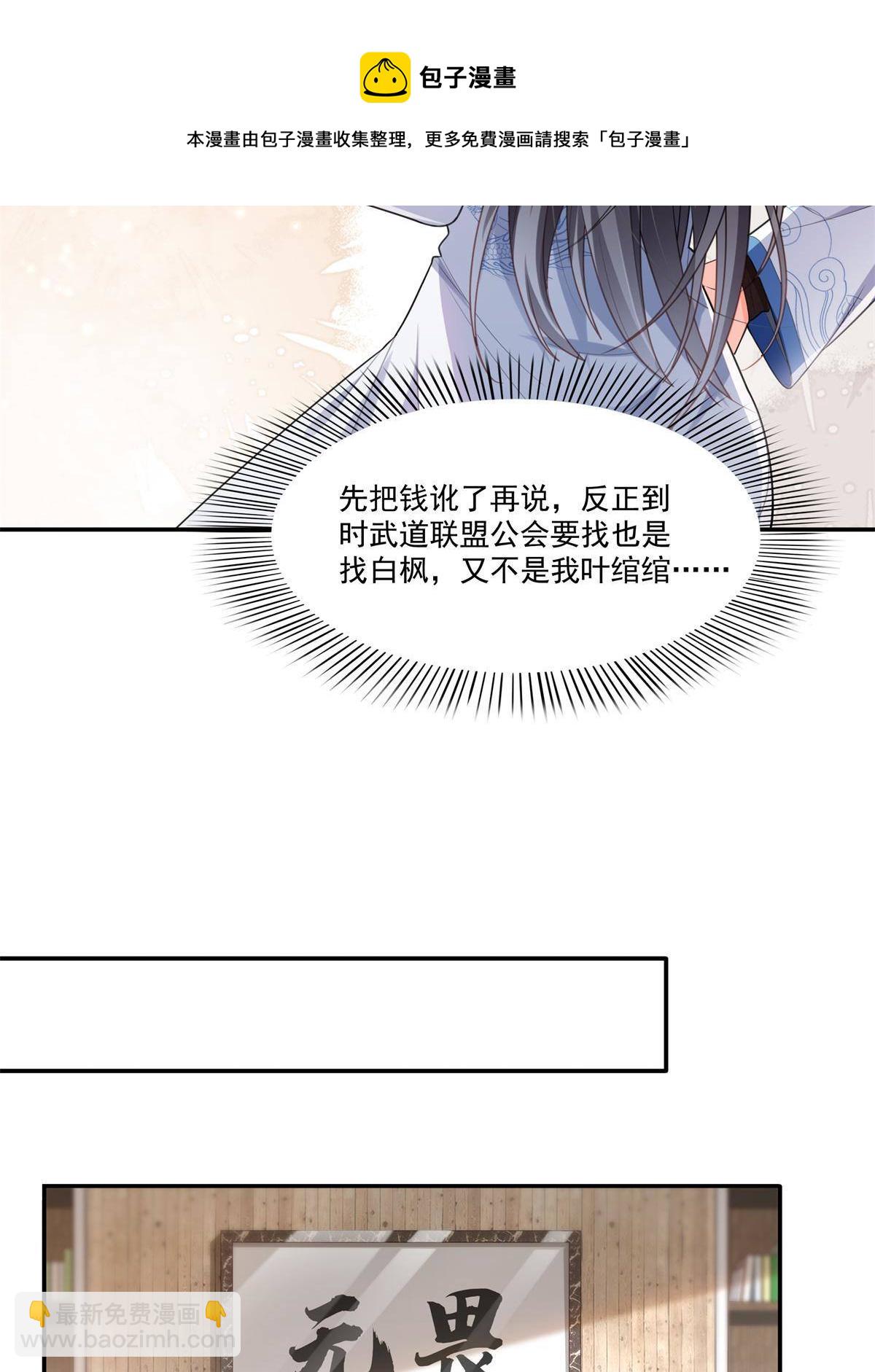 第280话 狮子大开口-第283话