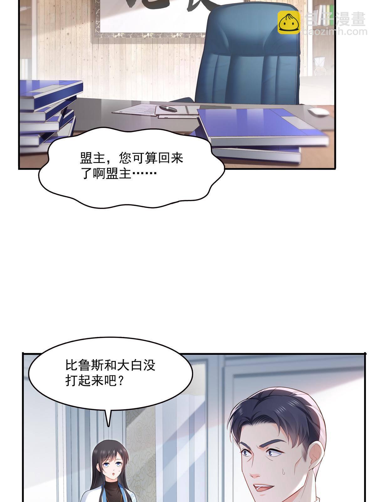 第280话 狮子大开口-第283话