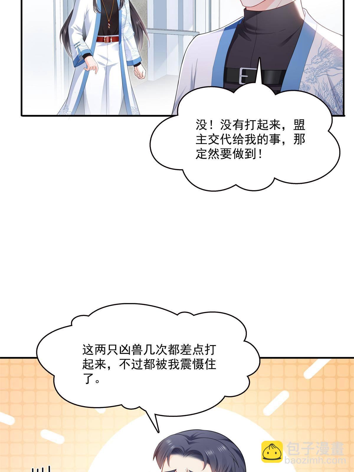 第280话 狮子大开口-第283话