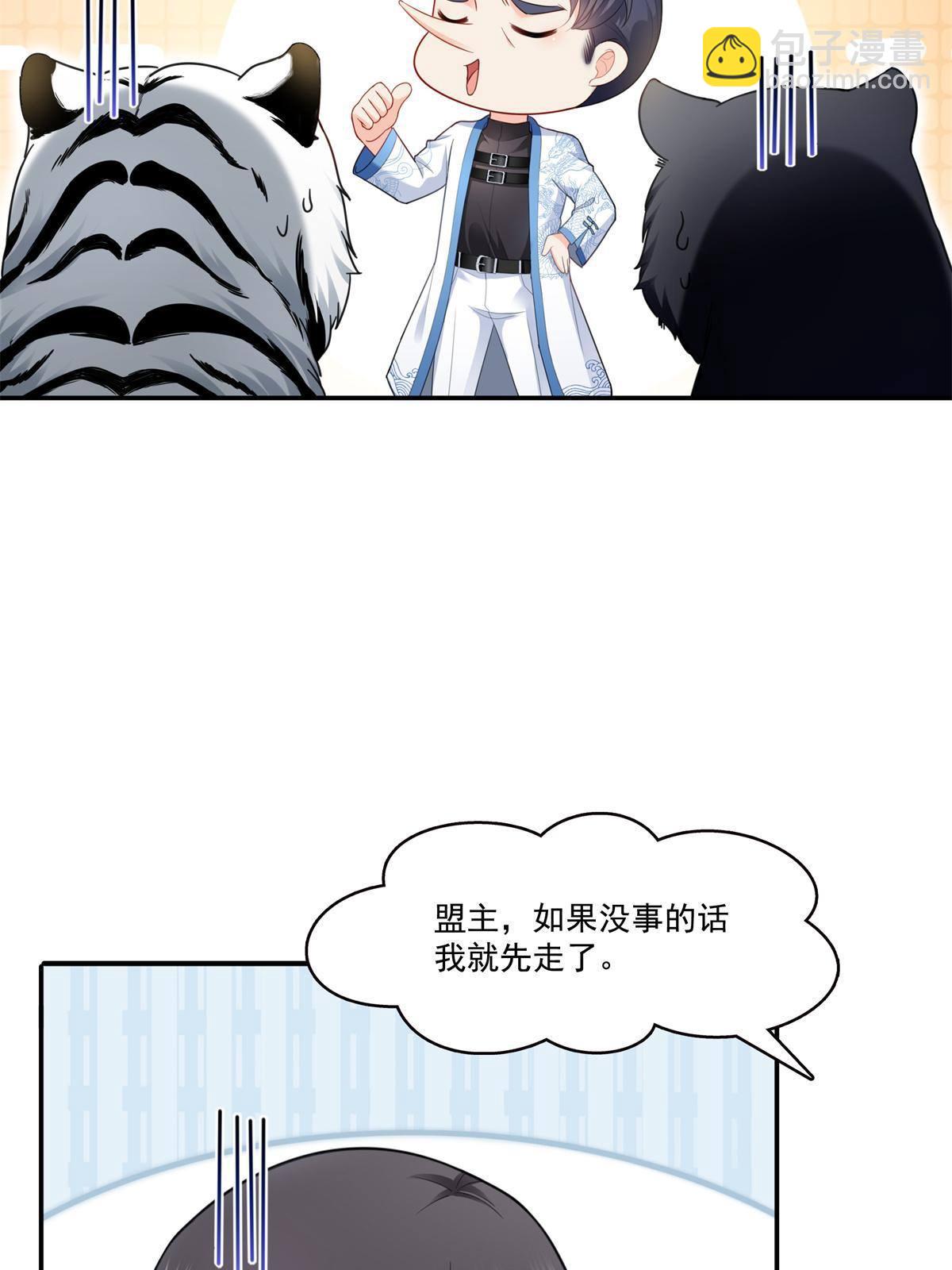 第280话 狮子大开口-第283话