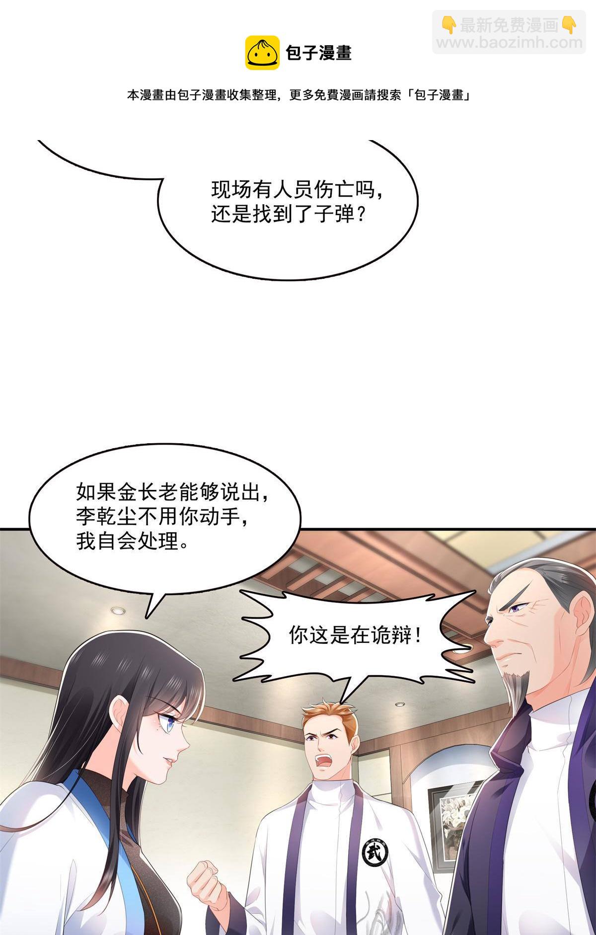 第280话 狮子大开口-第283话