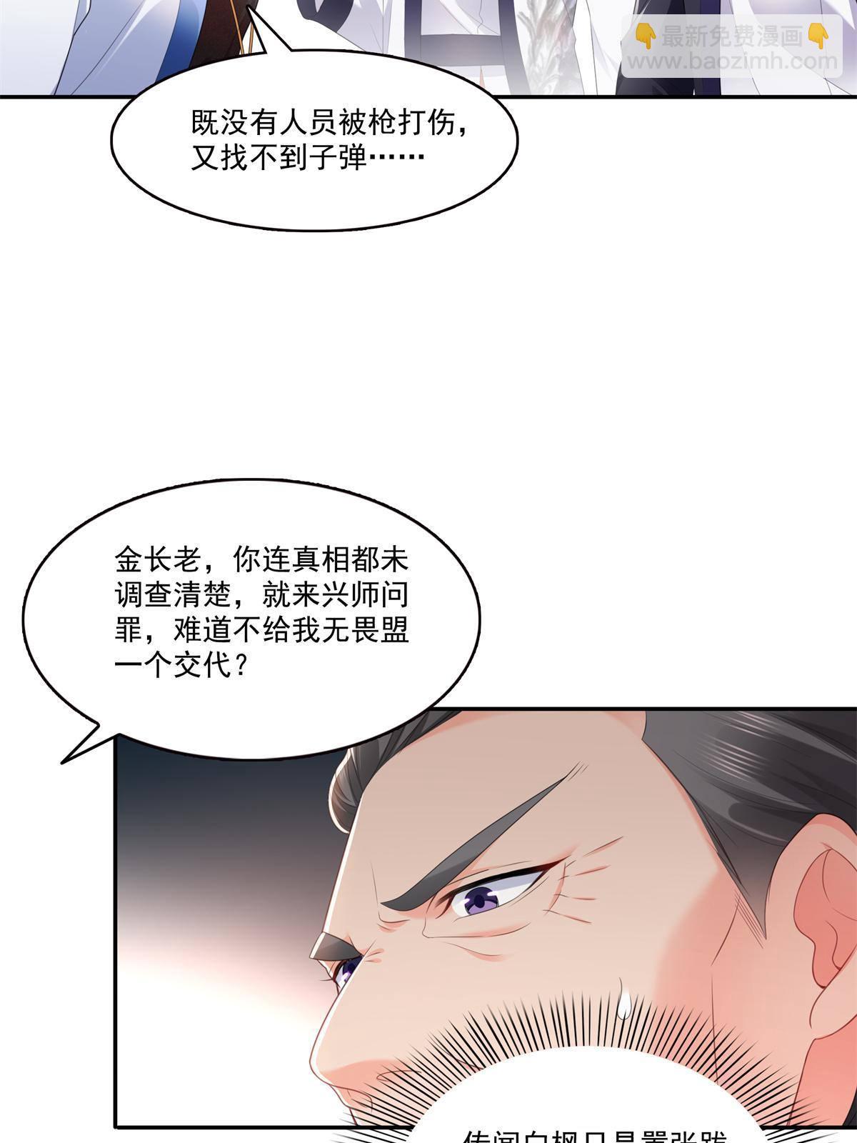 第280话 狮子大开口-第283话