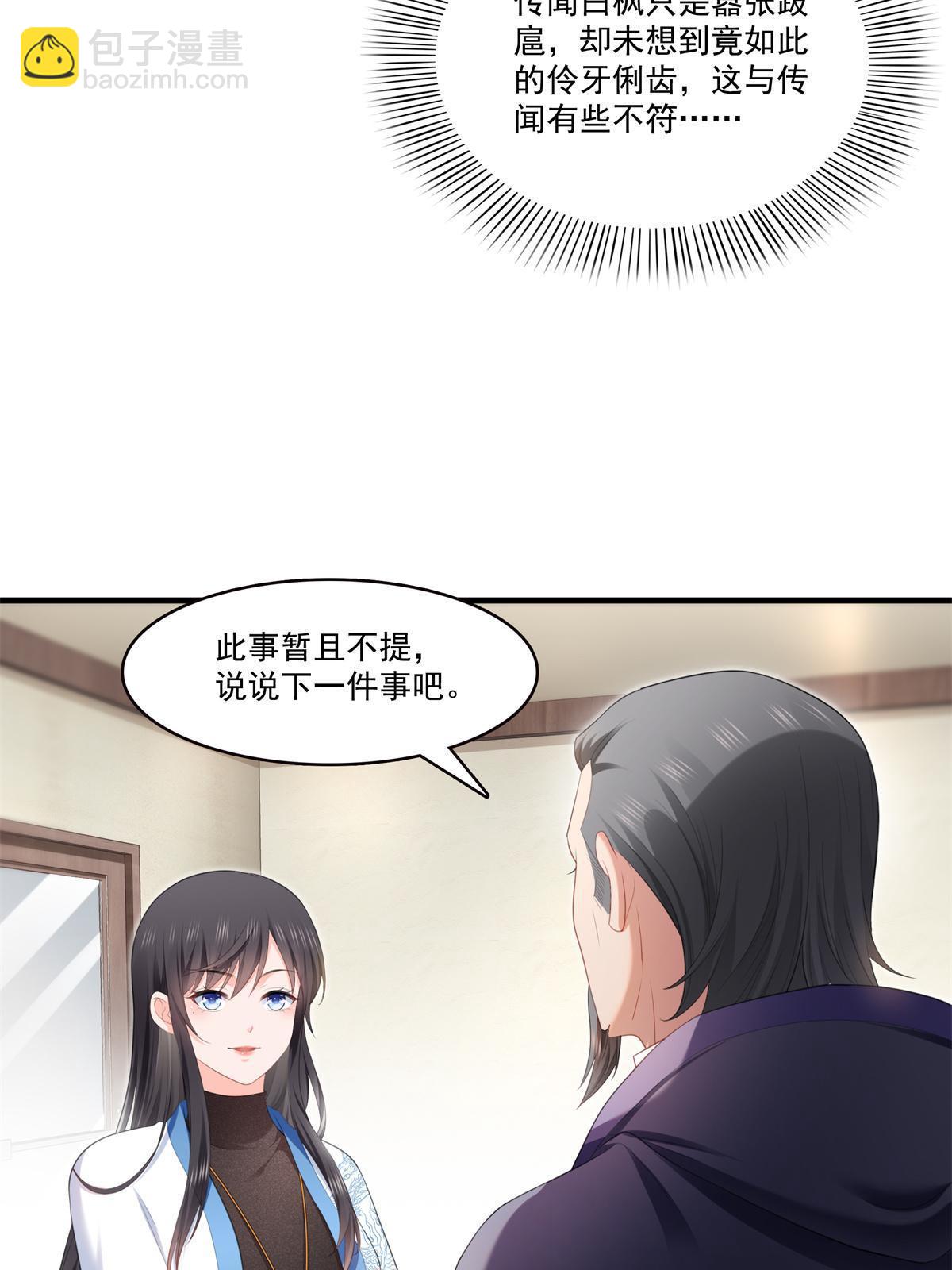 第280话 狮子大开口-第283话