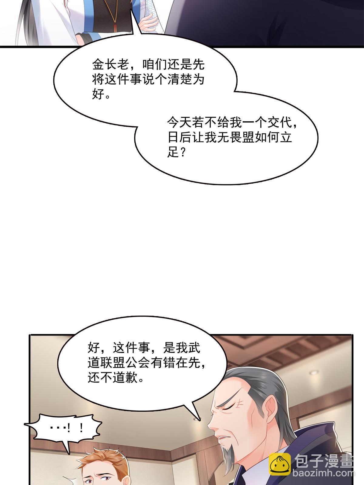 第280话 狮子大开口-第283话
