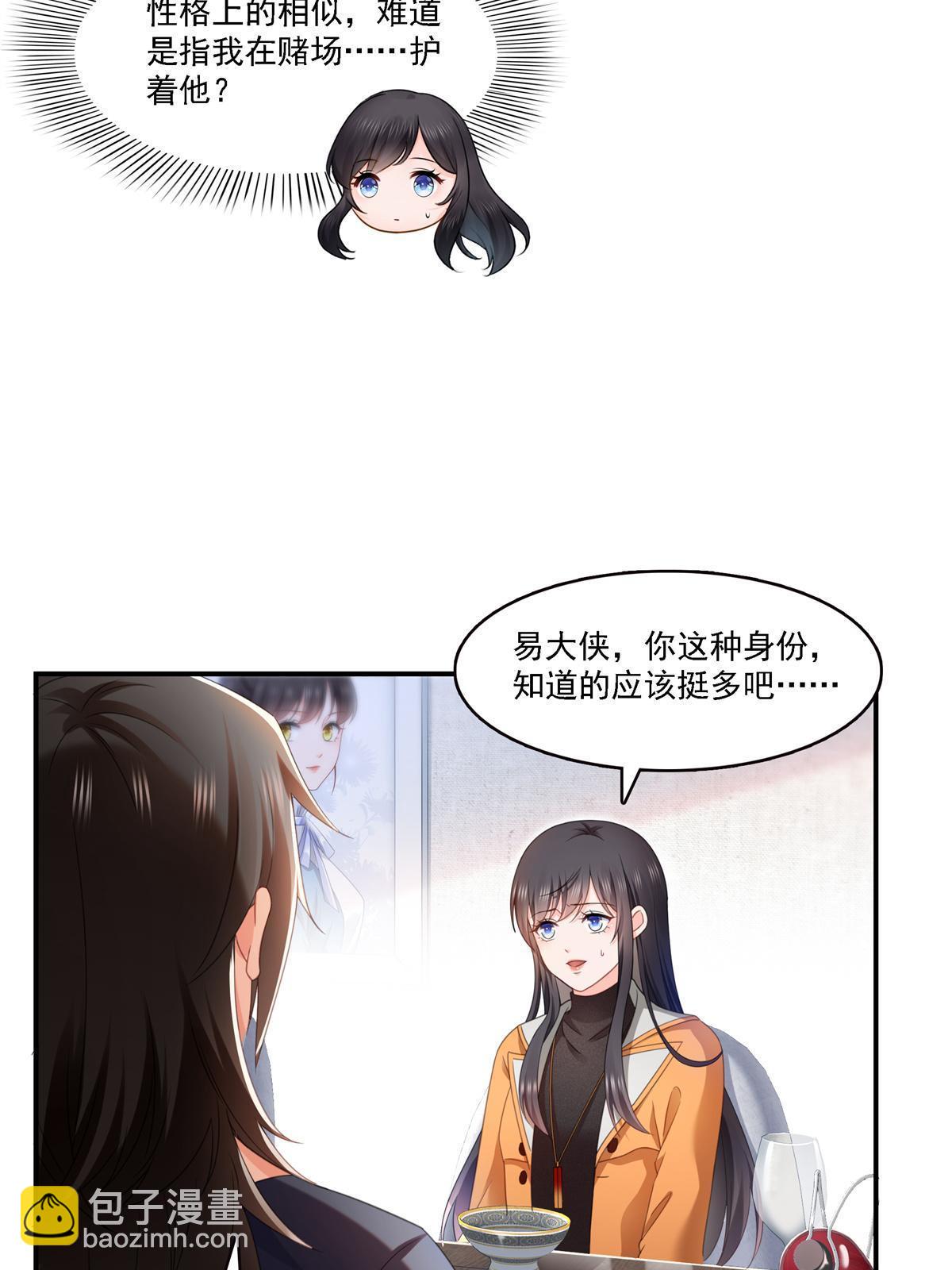 第282话 喝酒吗？-第285话