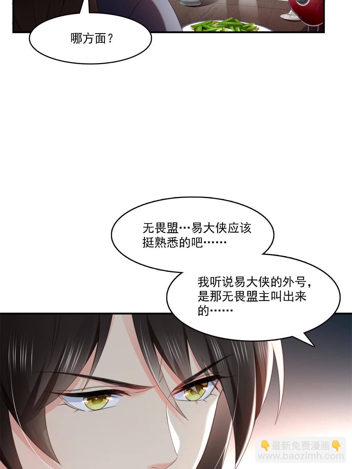 第282话 喝酒吗？-第285话