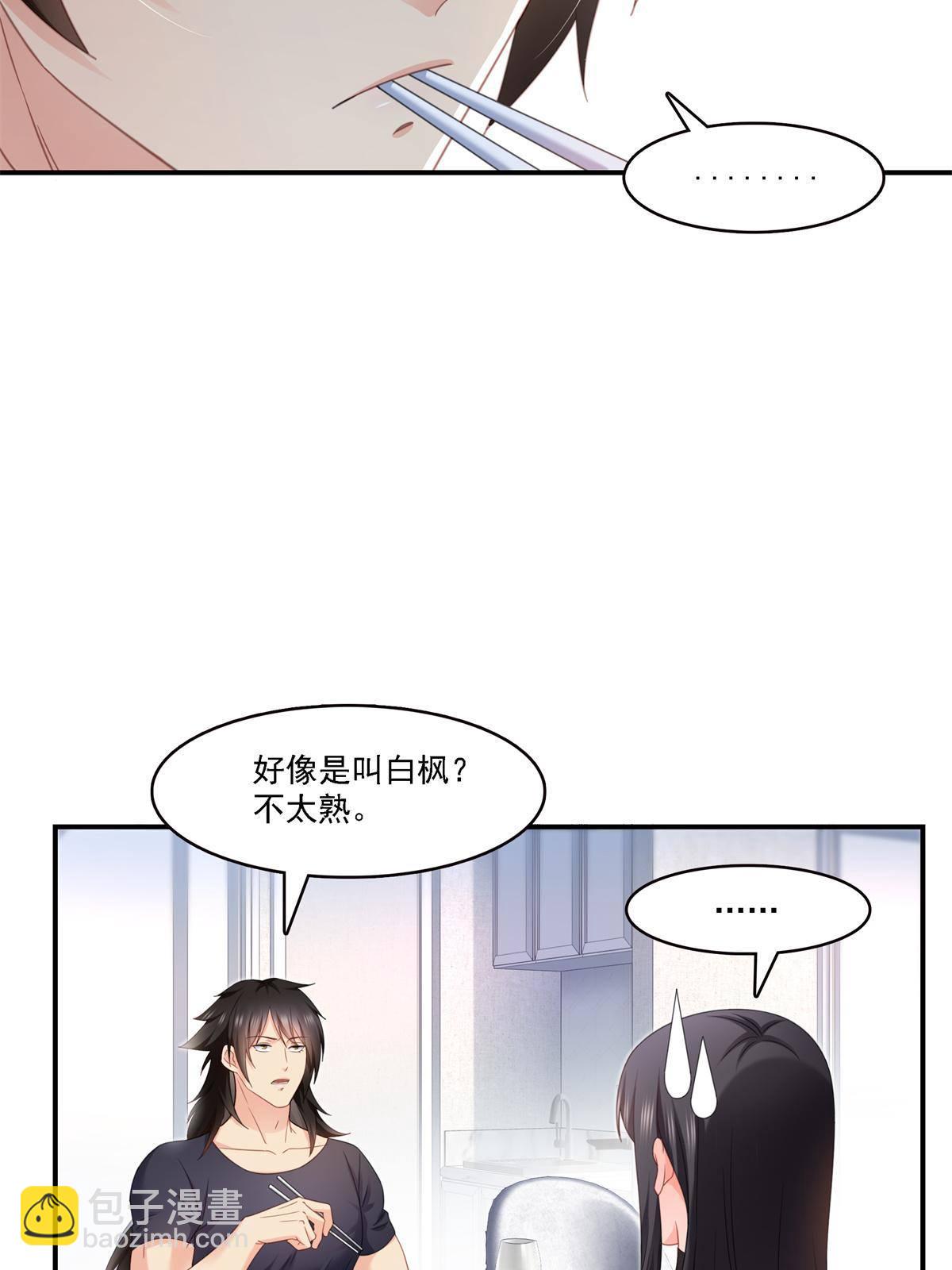 第282话 喝酒吗？-第285话