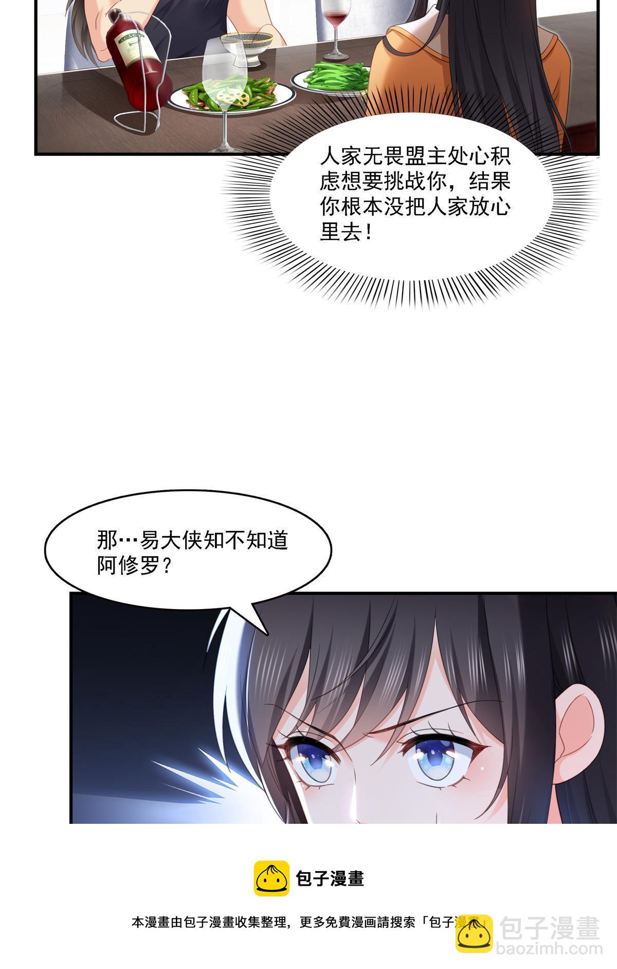第282话 喝酒吗？-第285话
