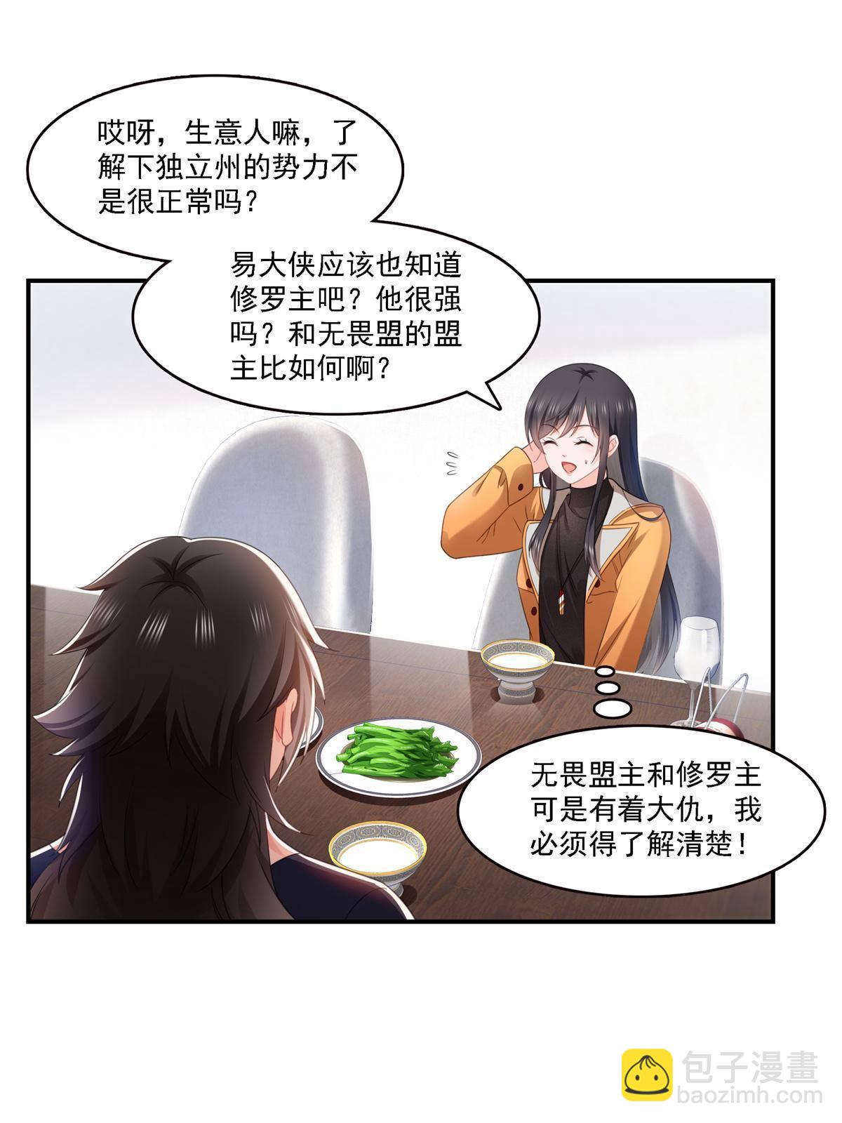 第282话 喝酒吗？-第285话