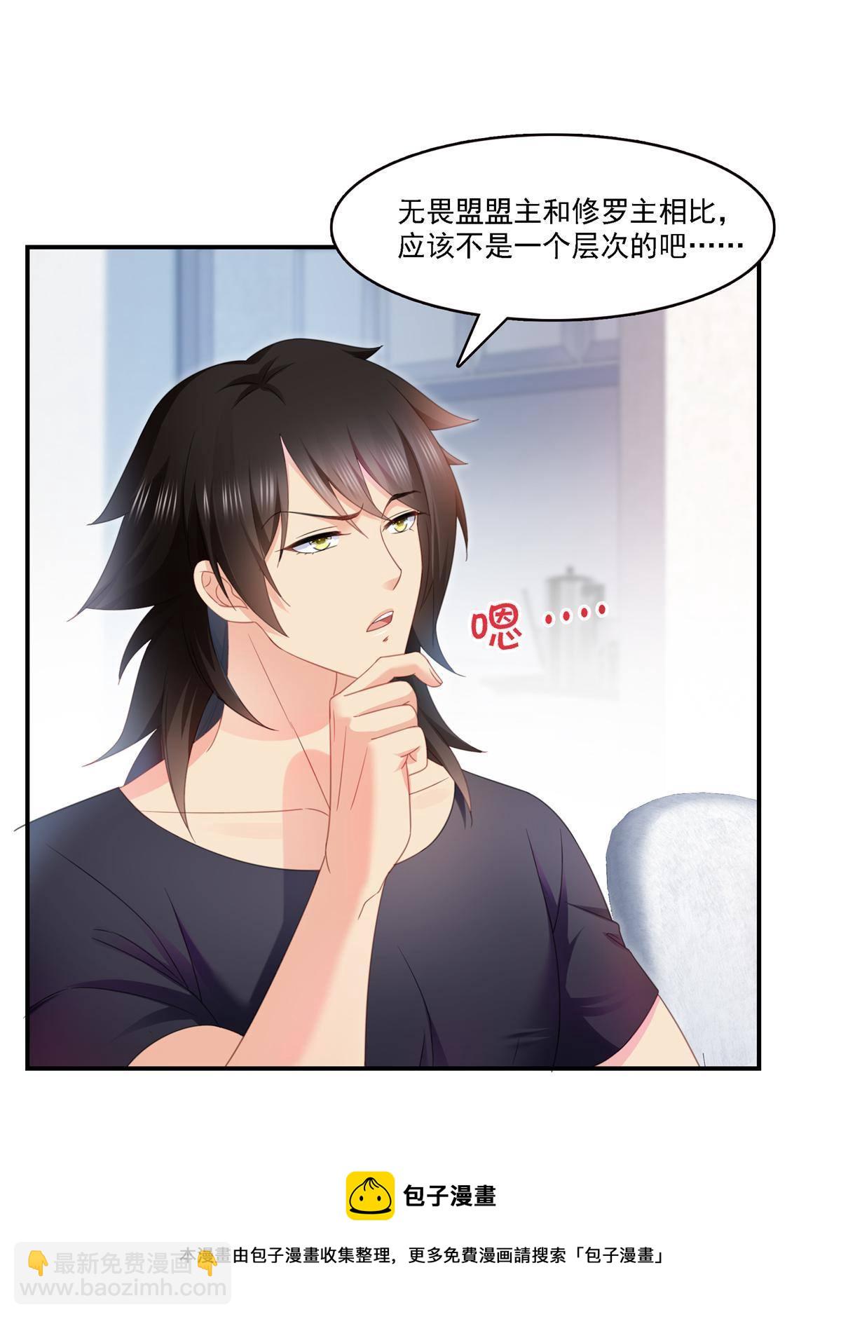 第282话 喝酒吗？-第285话