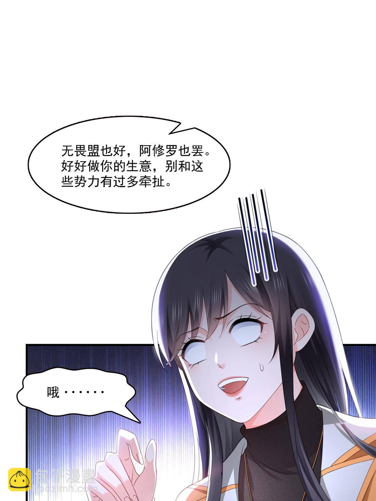 第282话 喝酒吗？-第285话