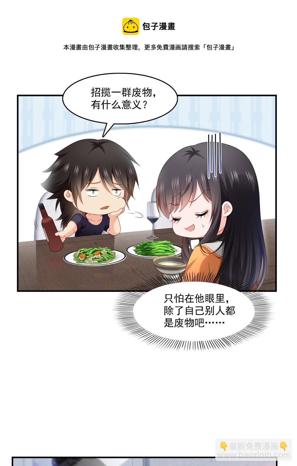 第282话 喝酒吗？-第285话