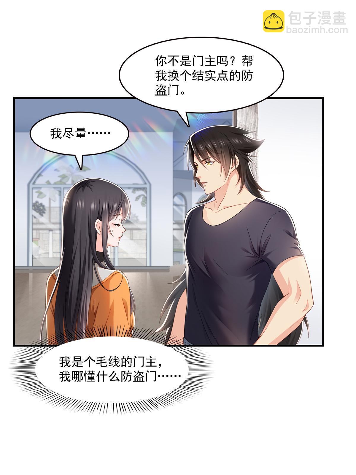 第282话 喝酒吗？-第285话