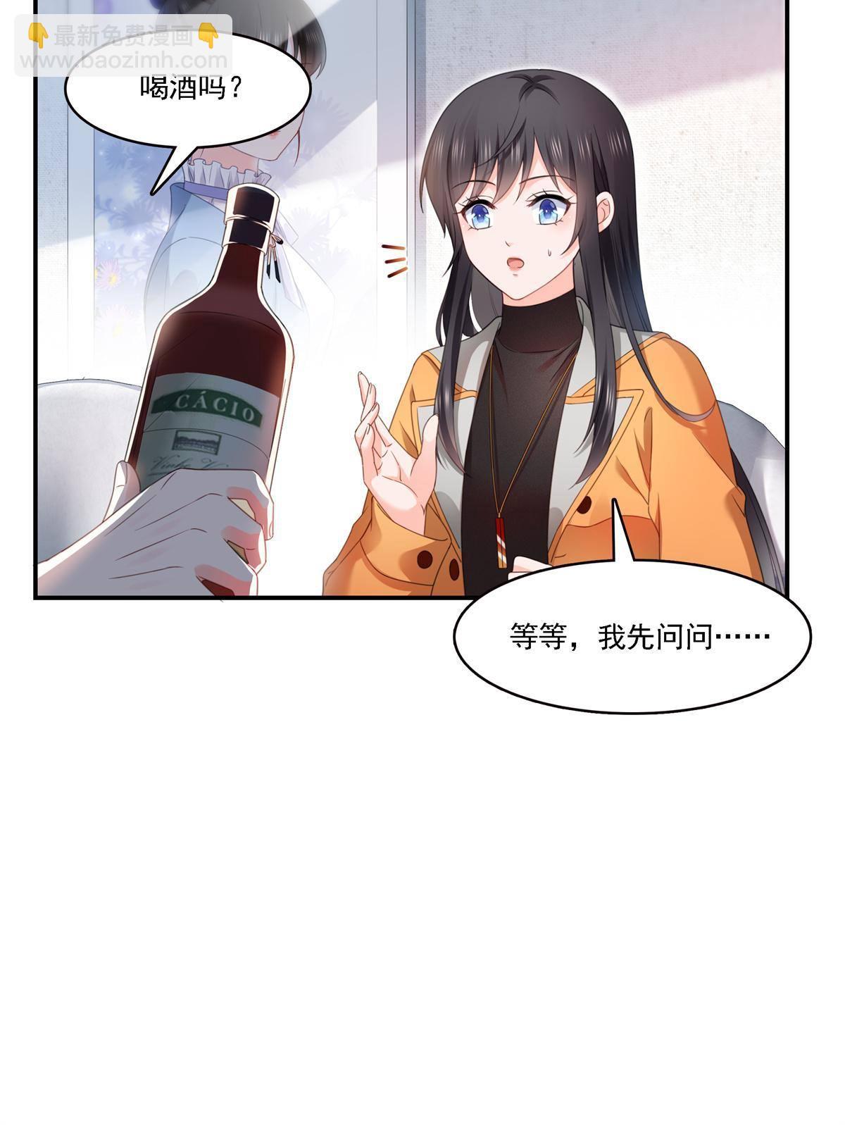 第282话 喝酒吗？-第285话