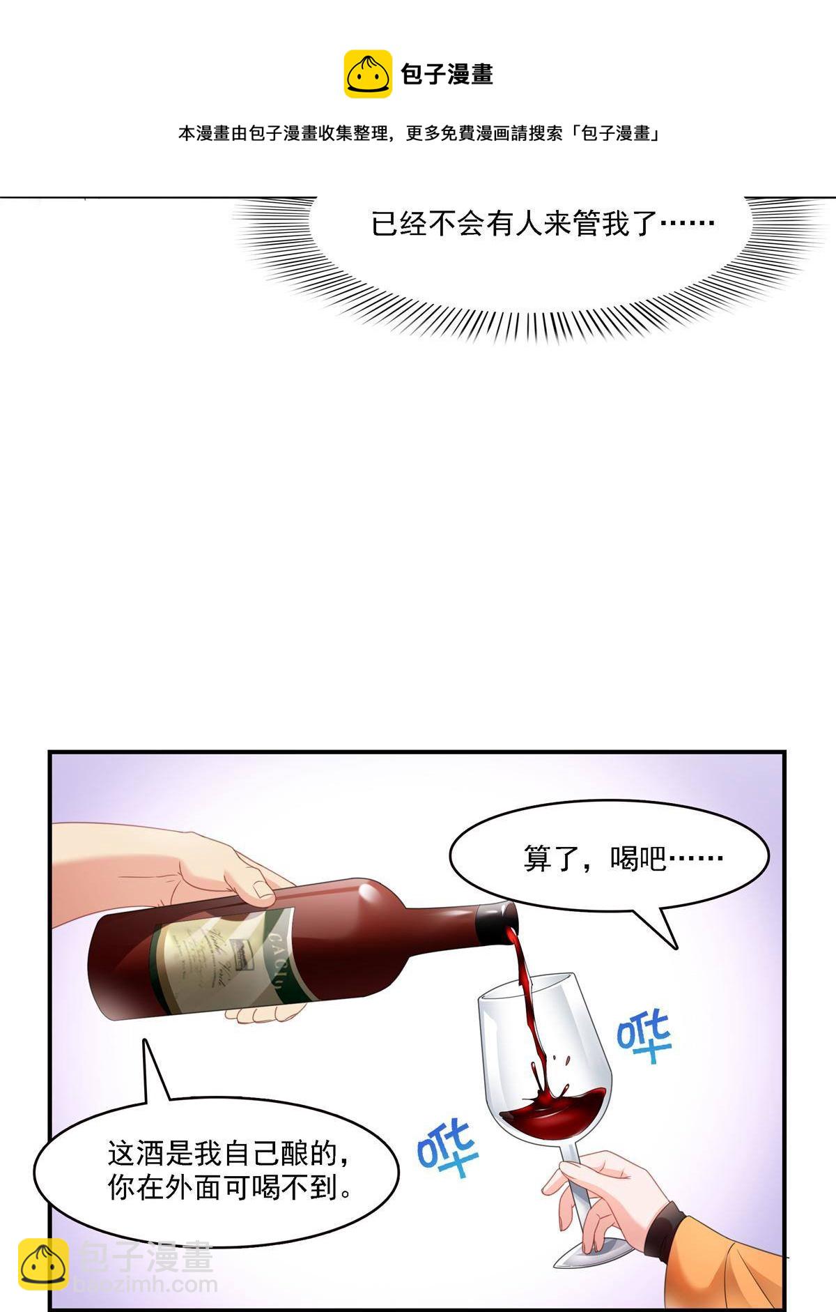 第282话 喝酒吗？-第285话