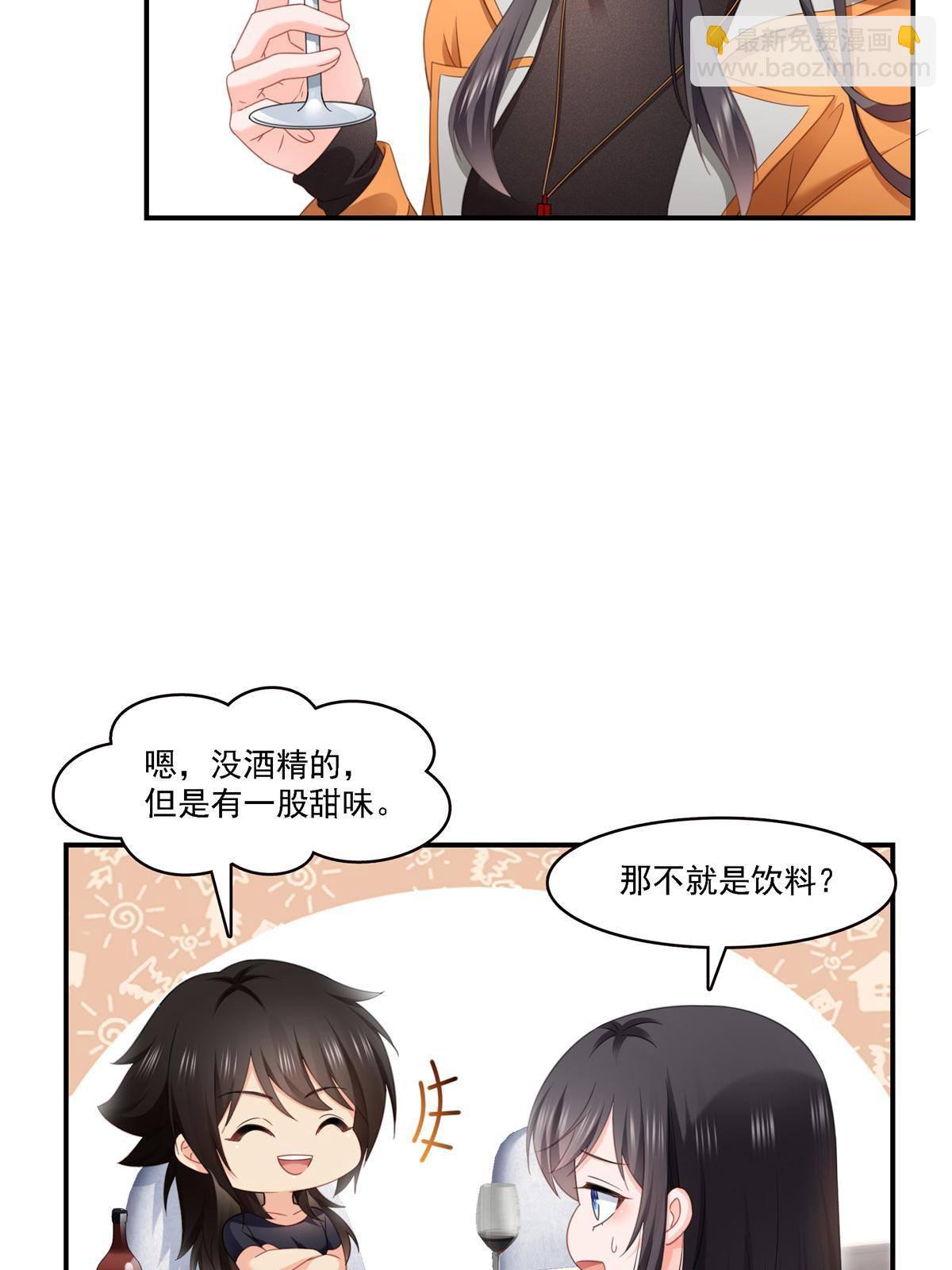 第282话 喝酒吗？-第285话