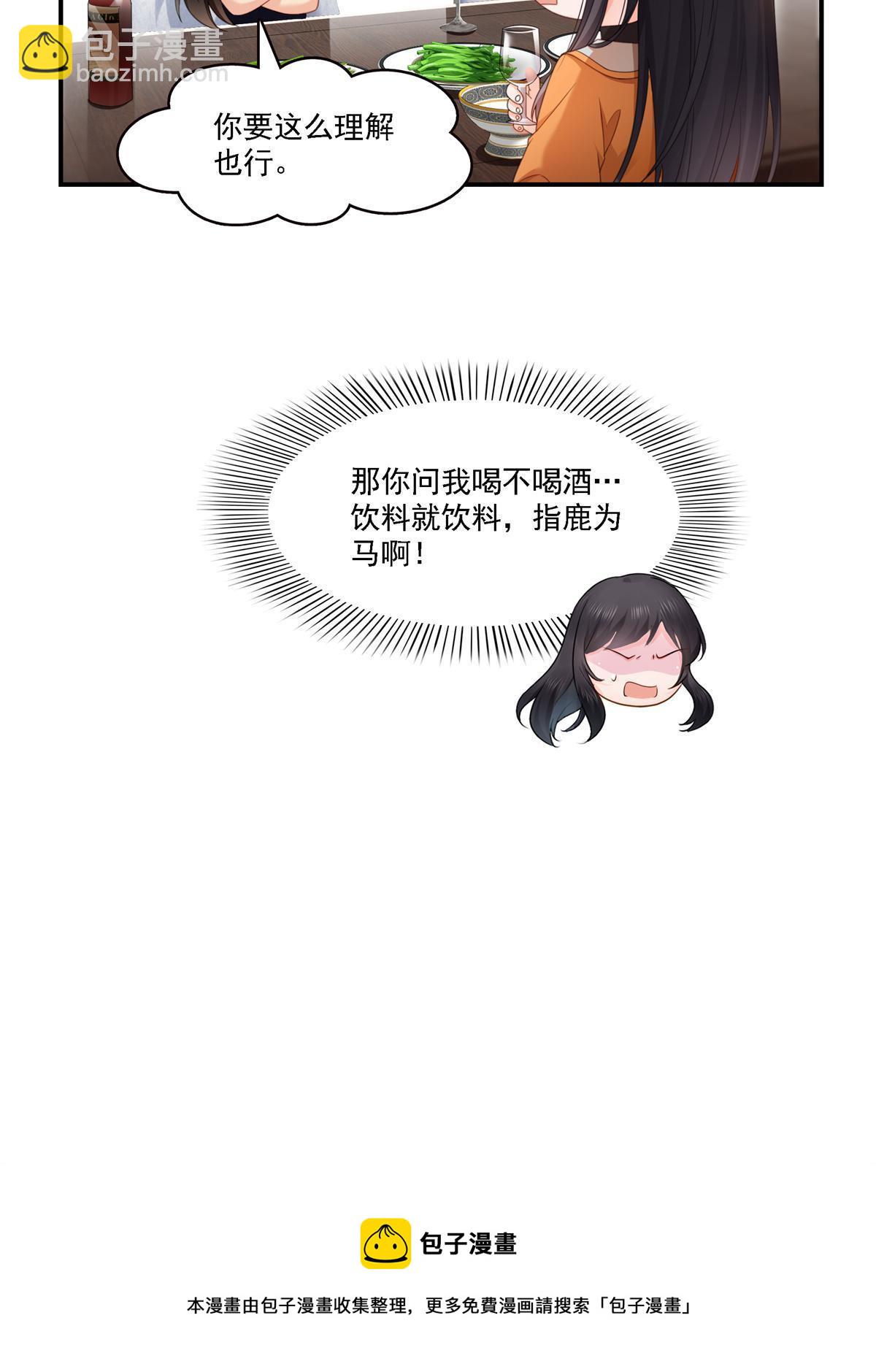 第282话 喝酒吗？-第285话
