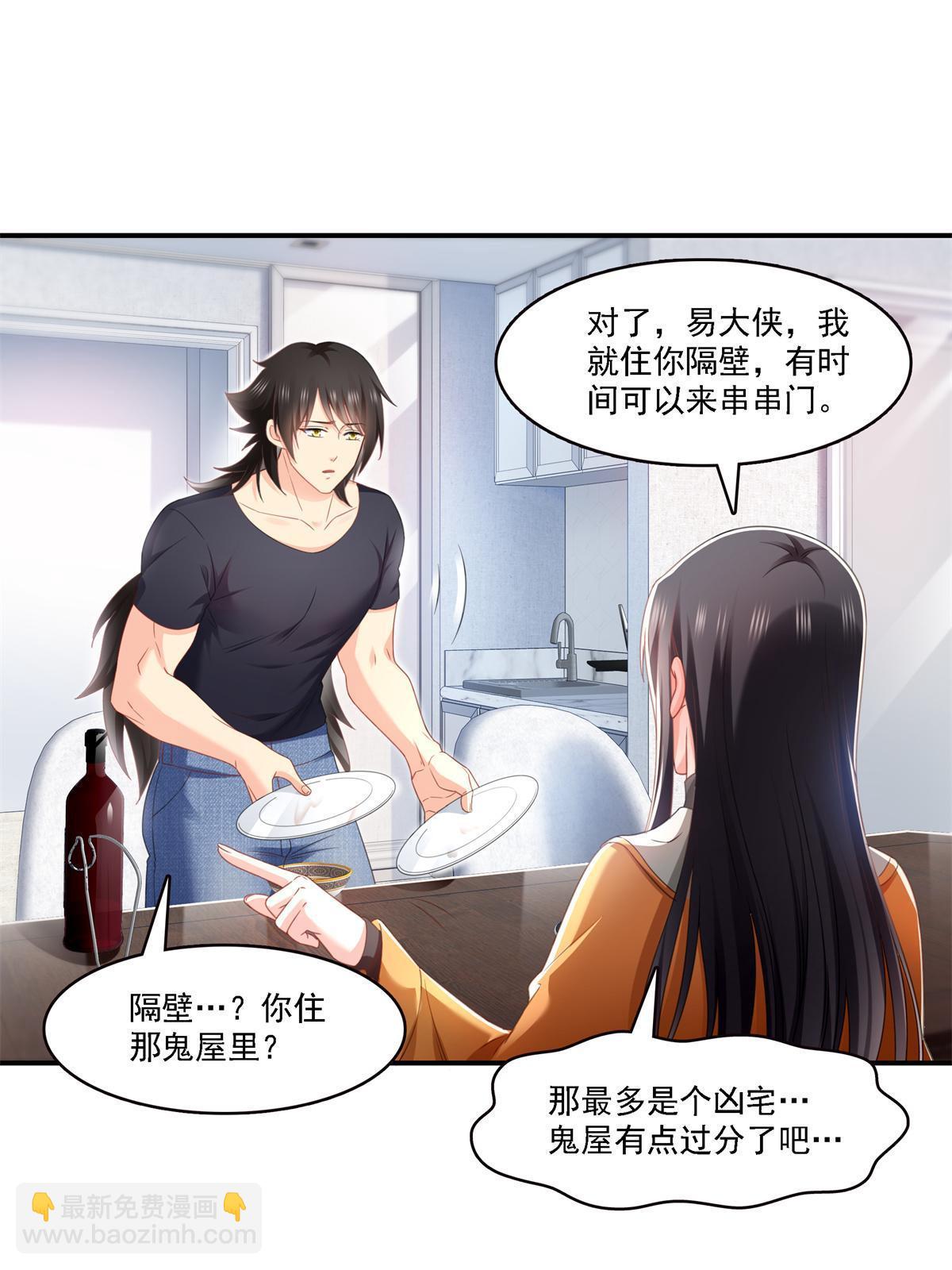 第282话 喝酒吗？-第285话