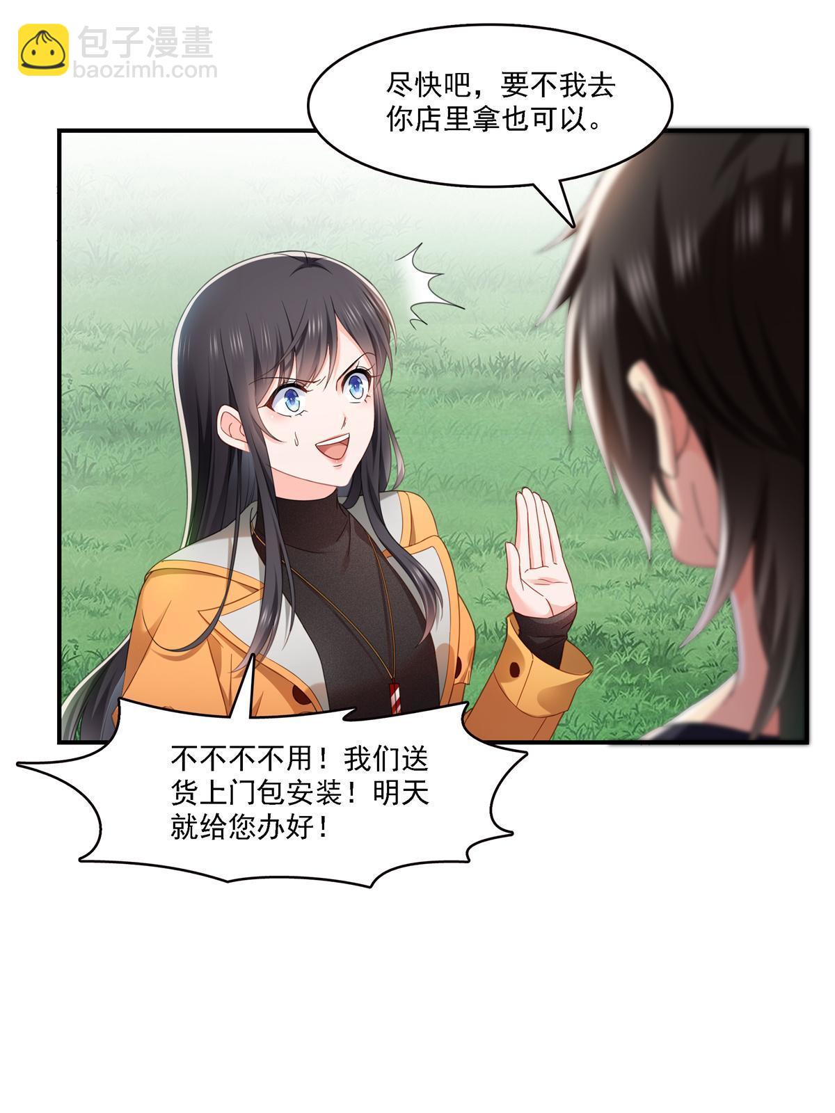 第282话 喝酒吗？-第285话