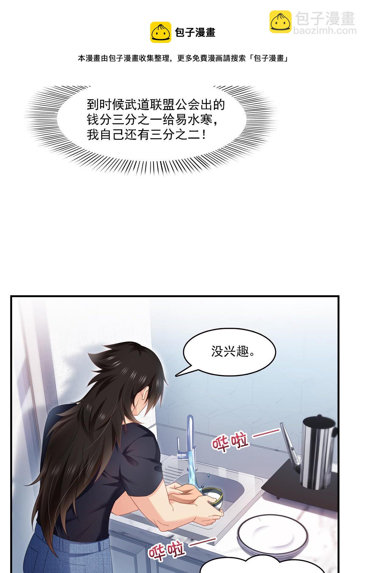 第282话 喝酒吗？-第285话