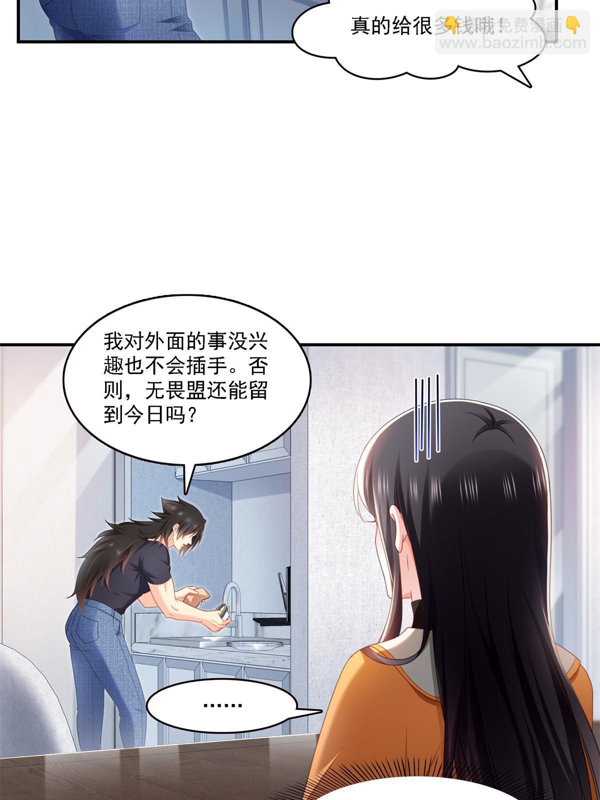 第282话 喝酒吗？-第285话