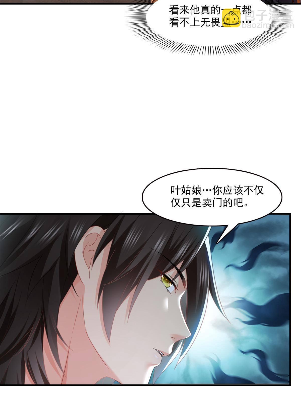 第282话 喝酒吗？-第285话