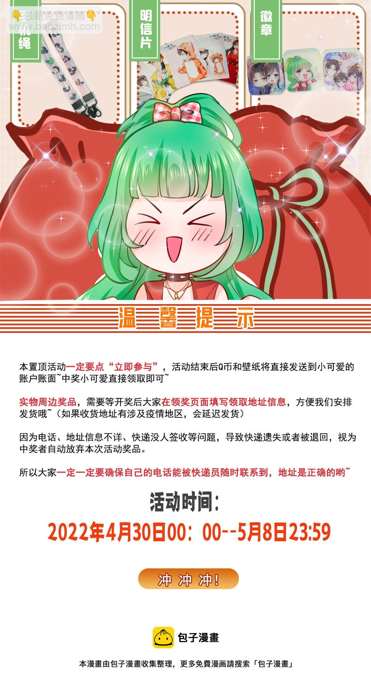 第282话 喝酒吗？-第285话