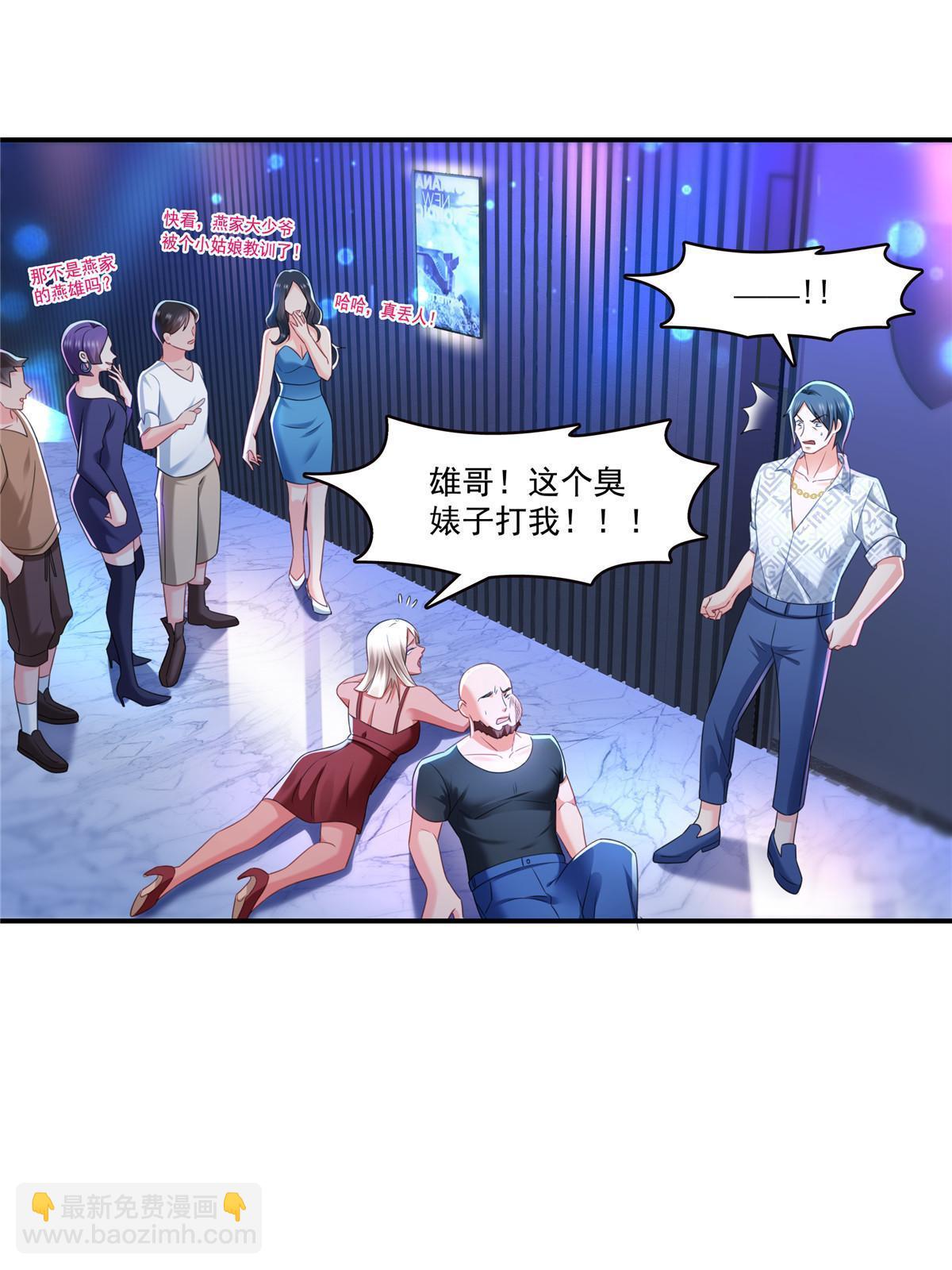 第284话 被未婚夫当场抓住(1/2)-第287话