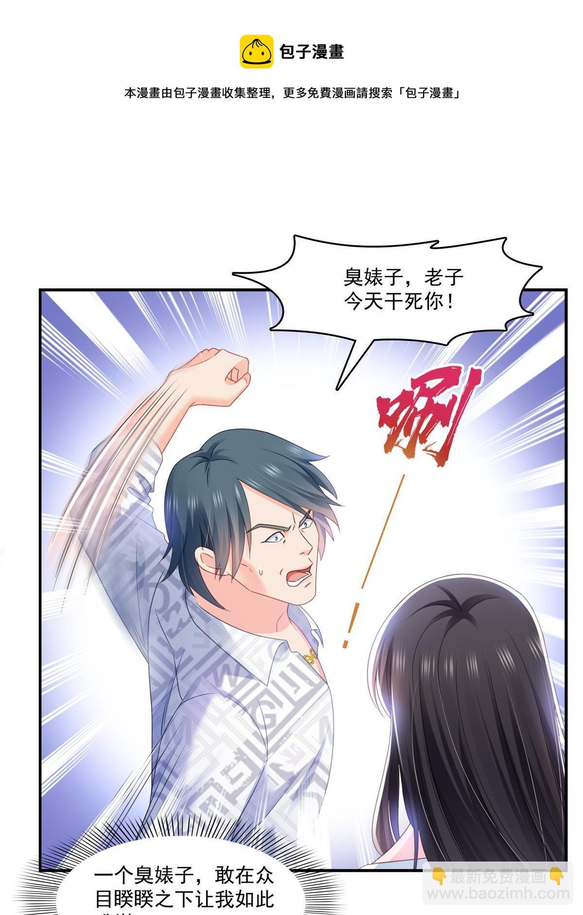 第284话 被未婚夫当场抓住(1/2)-第287话