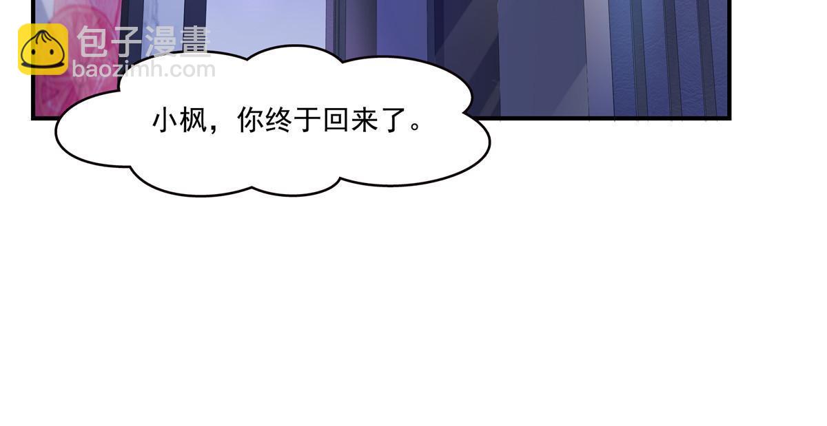 第284话 被未婚夫当场抓住(1/2)-第287话